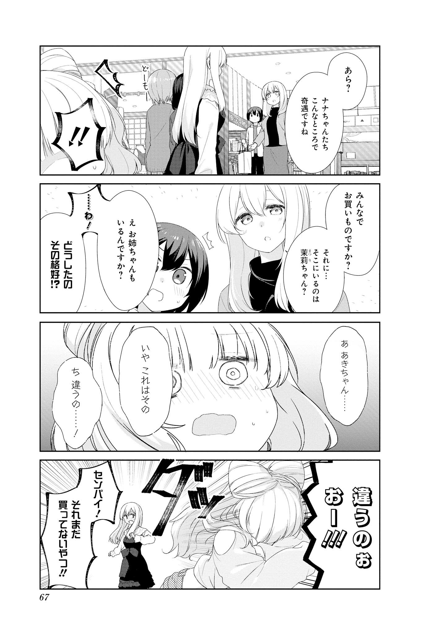 SUNOHARASOU NO KANRININ-SAN - raw - Chapter 56 - https://jpdd.ccdd.to/JPDD/29041505/1bzhminmlvo.jpg