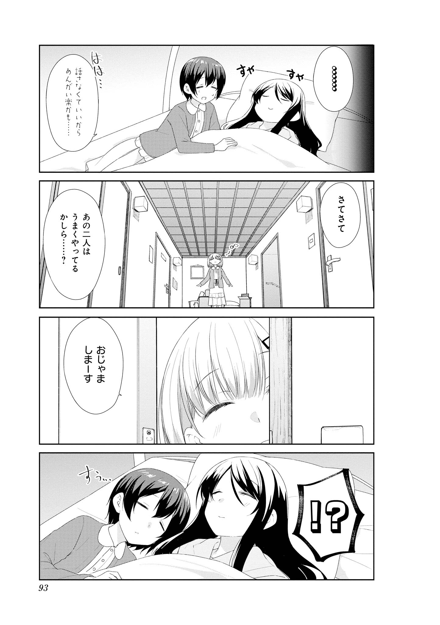 SUNOHARASOU NO KANRININ-SAN - raw - Chapter 58 - https://jpdd.ccdd.to/JPDD/29041505/23u4hzu2ybl.jpg