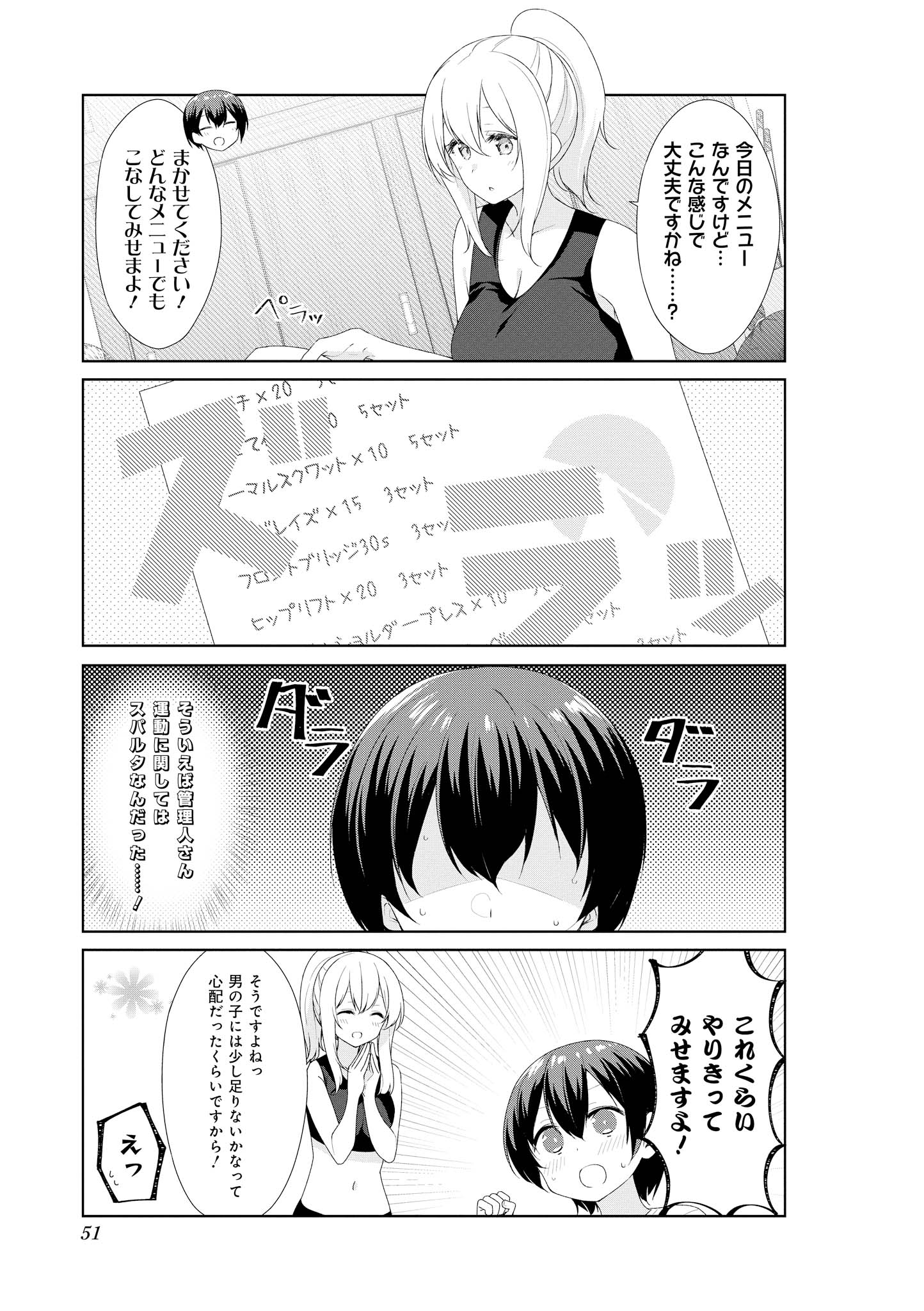 SUNOHARASOU NO KANRININ-SAN - raw - Chapter 55 - https://jpdd.ccdd.to/JPDD/29041505/2uchbvxiqea.jpg