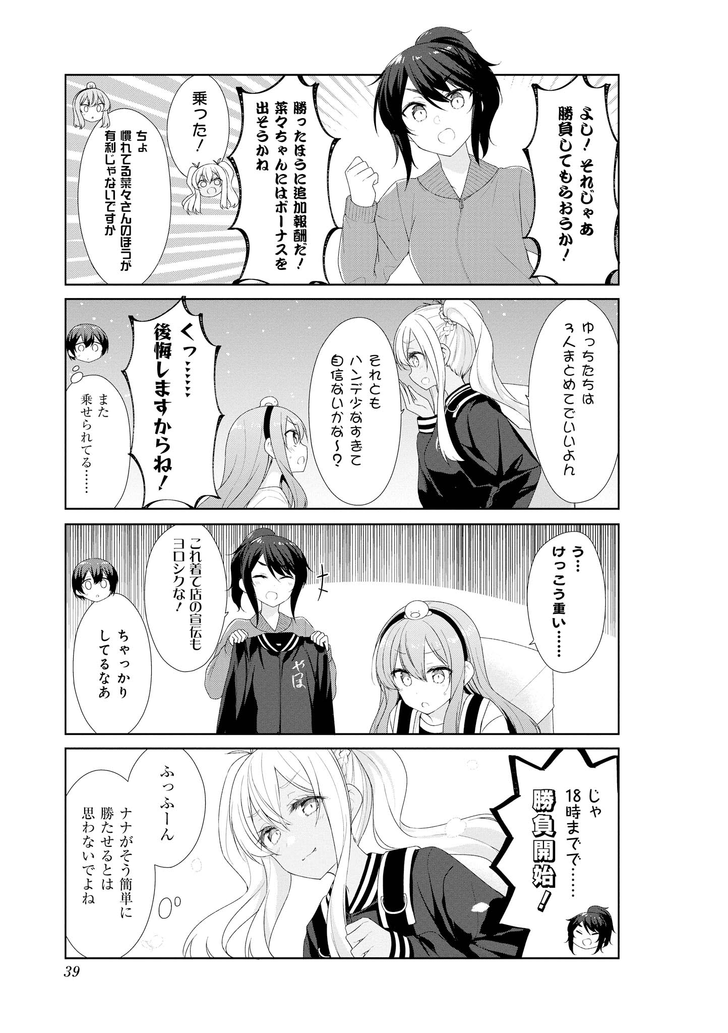 SUNOHARASOU NO KANRININ-SAN - raw - Chapter 54 - https://jpdd.ccdd.to/JPDD/29041505/32ianyqhbui.jpg