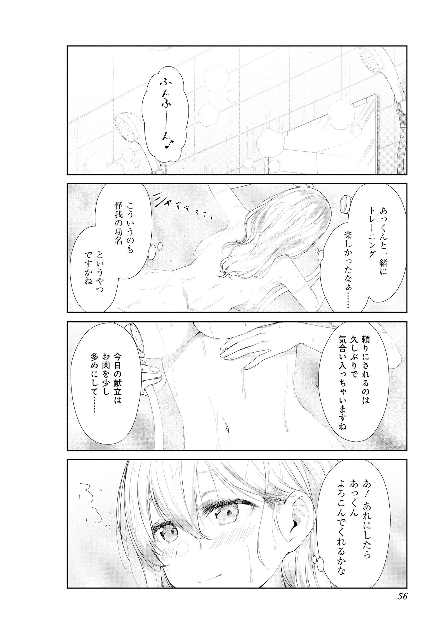 SUNOHARASOU NO KANRININ-SAN - raw - Chapter 55 - https://jpdd.ccdd.to/JPDD/29041505/34esulgdehd.jpg