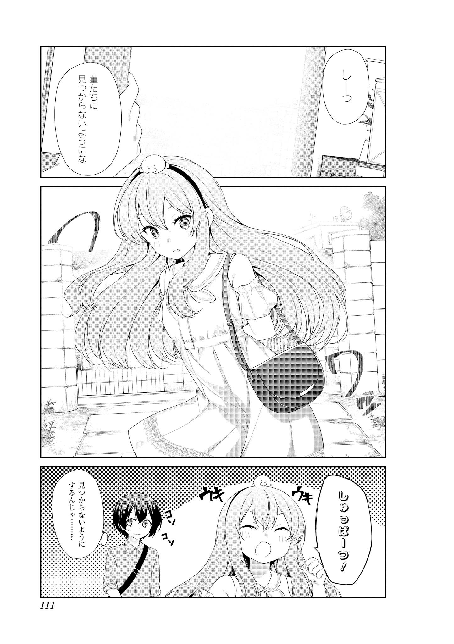 SUNOHARASOU NO KANRININ-SAN - raw - Chapter 60 - https://jpdd.ccdd.to/JPDD/29041505/3cxp2rxdytp.jpg