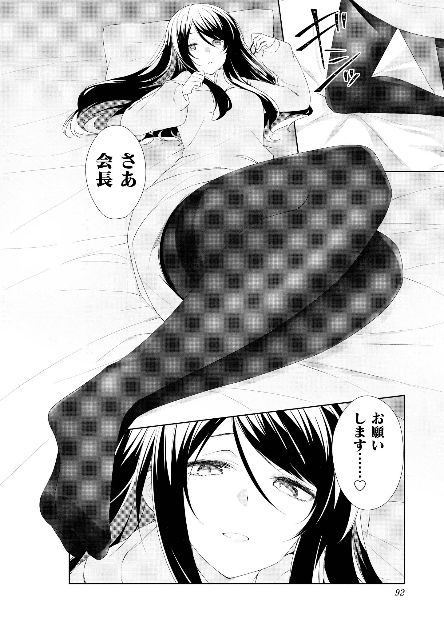 SUNOHARASOU NO KANRININ-SAN - raw - Chapter 58 - https://jpdd.ccdd.to/JPDD/29041505/3e4zl1bugqv.jpg