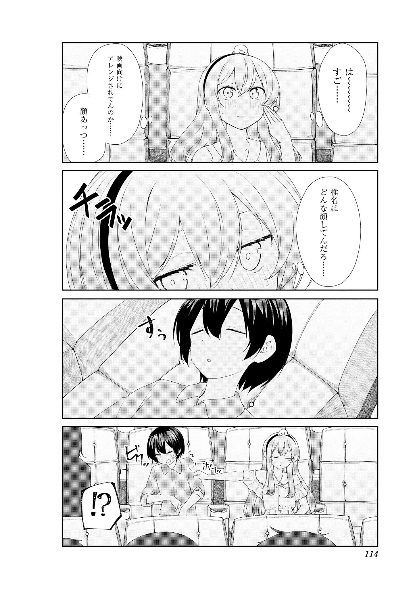 SUNOHARASOU NO KANRININ-SAN - raw - Chapter 60 - https://jpdd.ccdd.to/JPDD/29041505/3hmmjomrmlr.jpg