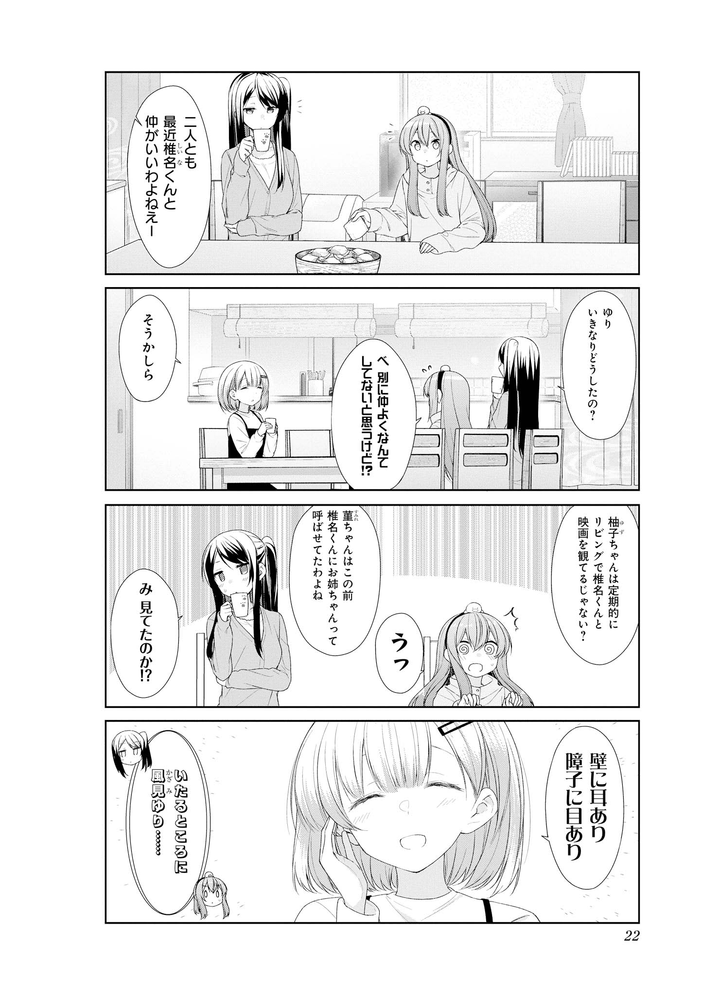 SUNOHARASOU NO KANRININ-SAN - raw - Chapter 53 - https://jpdd.ccdd.to/JPDD/29041505/41apq4pov3d.jpg