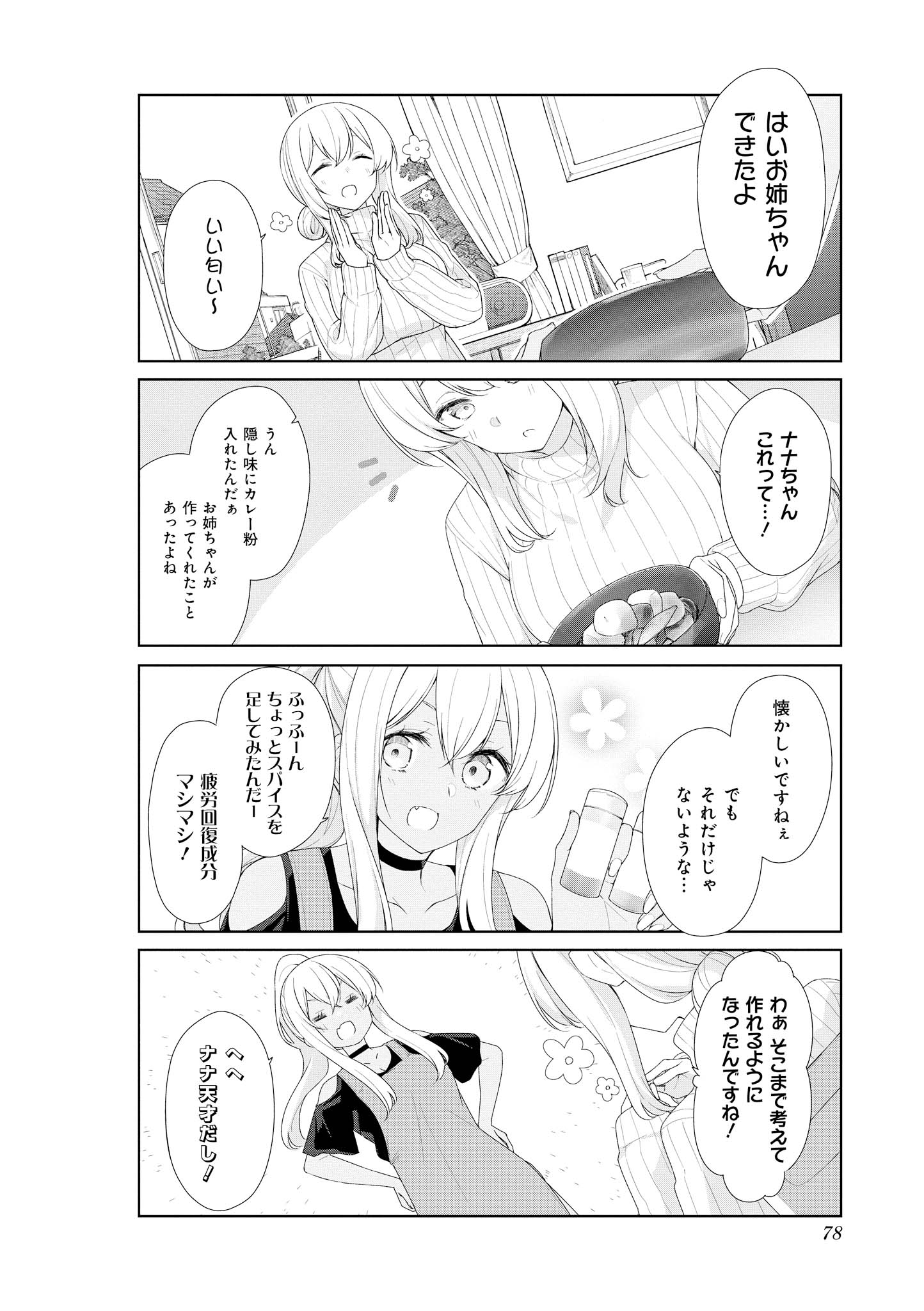 SUNOHARASOU NO KANRININ-SAN - raw - Chapter 57 - https://jpdd.ccdd.to/JPDD/29041505/50yy04zto1h.jpg