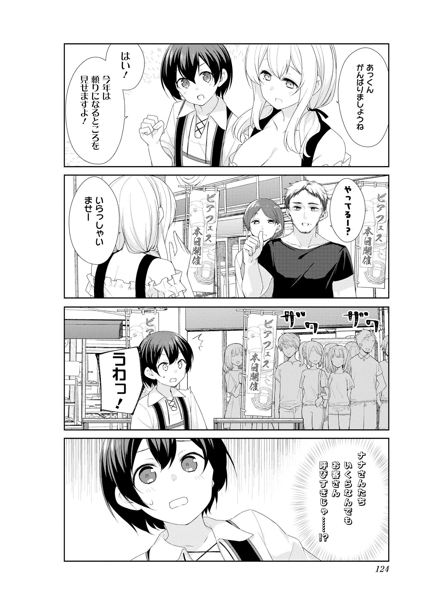 SUNOHARASOU NO KANRININ-SAN - raw - Chapter 61 - https://jpdd.ccdd.to/JPDD/29041505/54y5g1w14h0.jpg