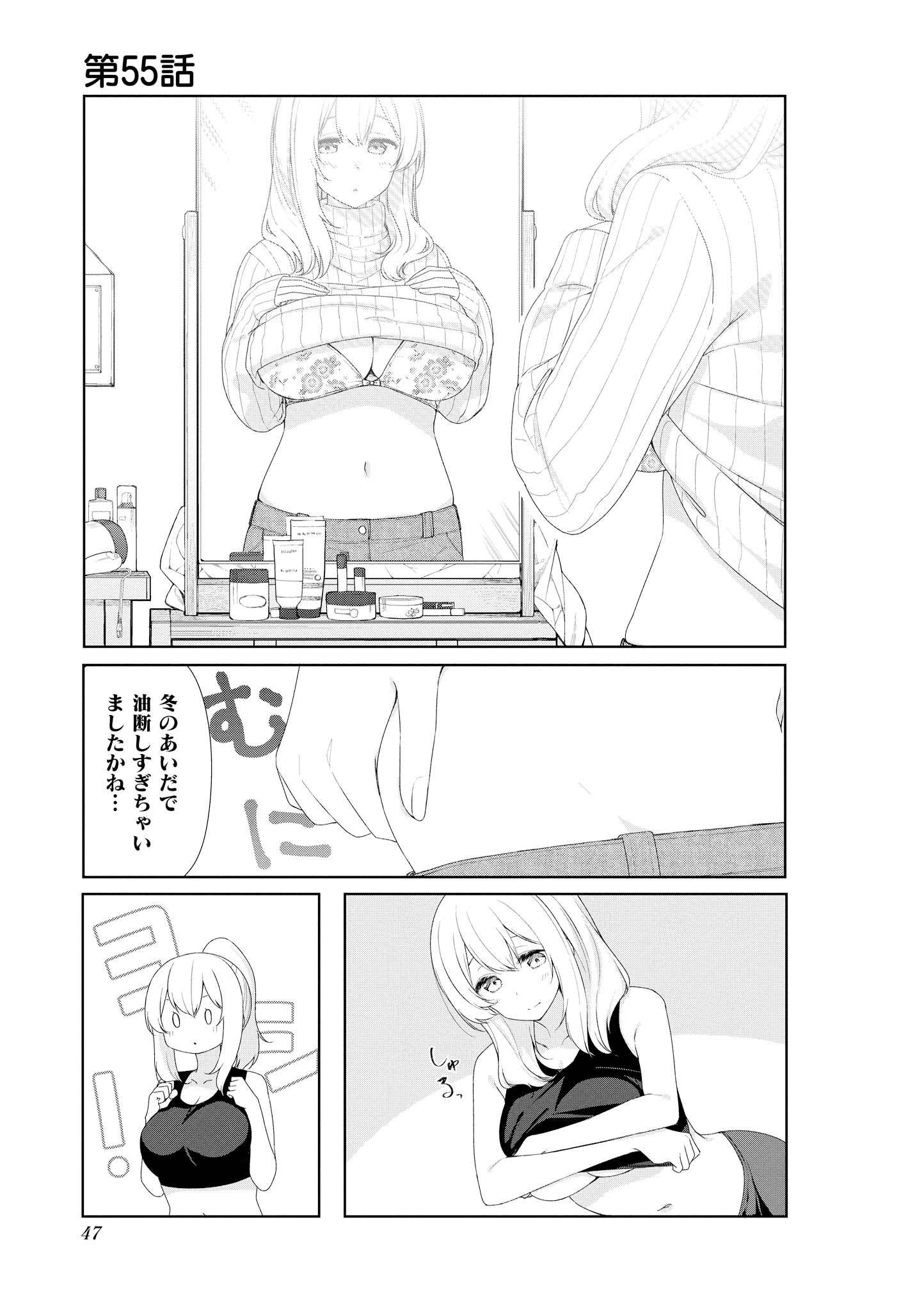 SUNOHARASOU NO KANRININ-SAN - raw - Chapter 55 - https://jpdd.ccdd.to/JPDD/29041505/adktzblz2uk.jpg