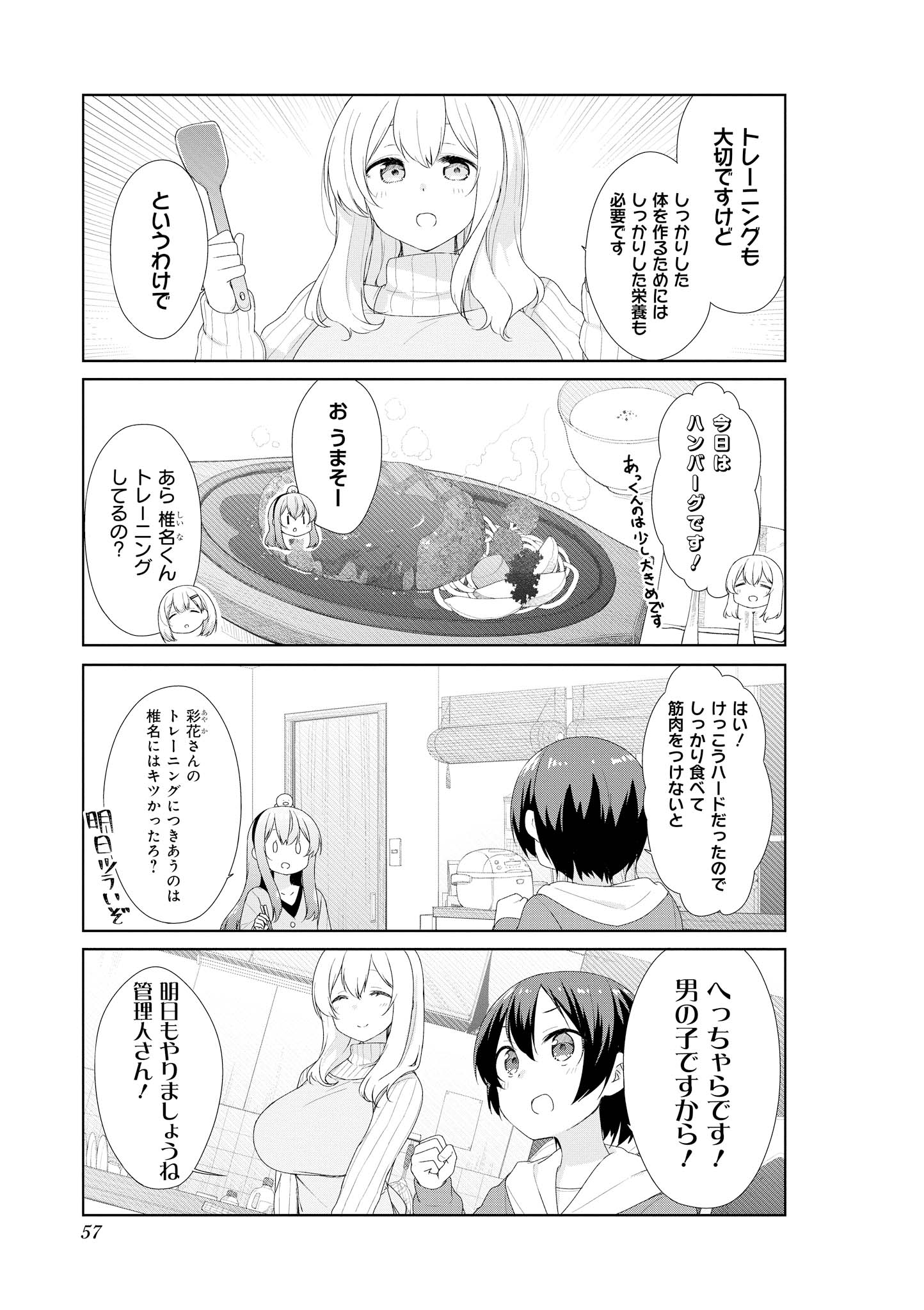 SUNOHARASOU NO KANRININ-SAN - raw - Chapter 55 - https://jpdd.ccdd.to/JPDD/29041505/ahrqmngdcd3.jpg