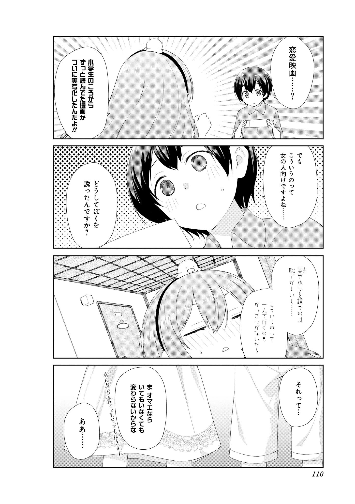 SUNOHARASOU NO KANRININ-SAN - raw - Chapter 60 - https://jpdd.ccdd.to/JPDD/29041505/btypyyjwau5.jpg