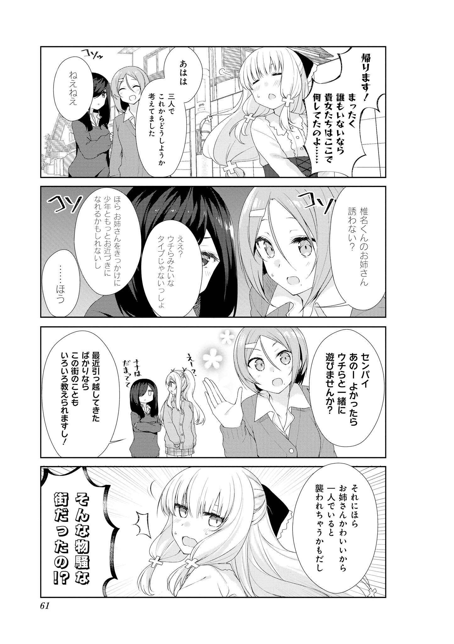 SUNOHARASOU NO KANRININ-SAN - raw - Chapter 56 - https://jpdd.ccdd.to/JPDD/29041505/c135wfvwfby.jpg