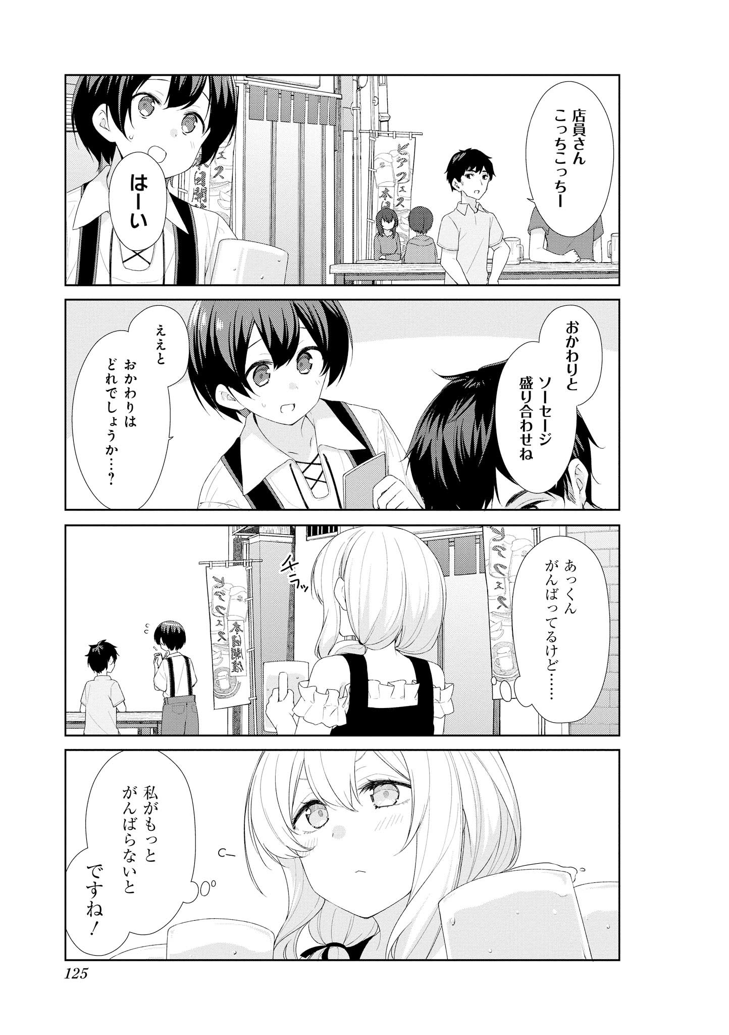 SUNOHARASOU NO KANRININ-SAN - raw - Chapter 61 - https://jpdd.ccdd.to/JPDD/29041505/c1e10ejxbaz.jpg