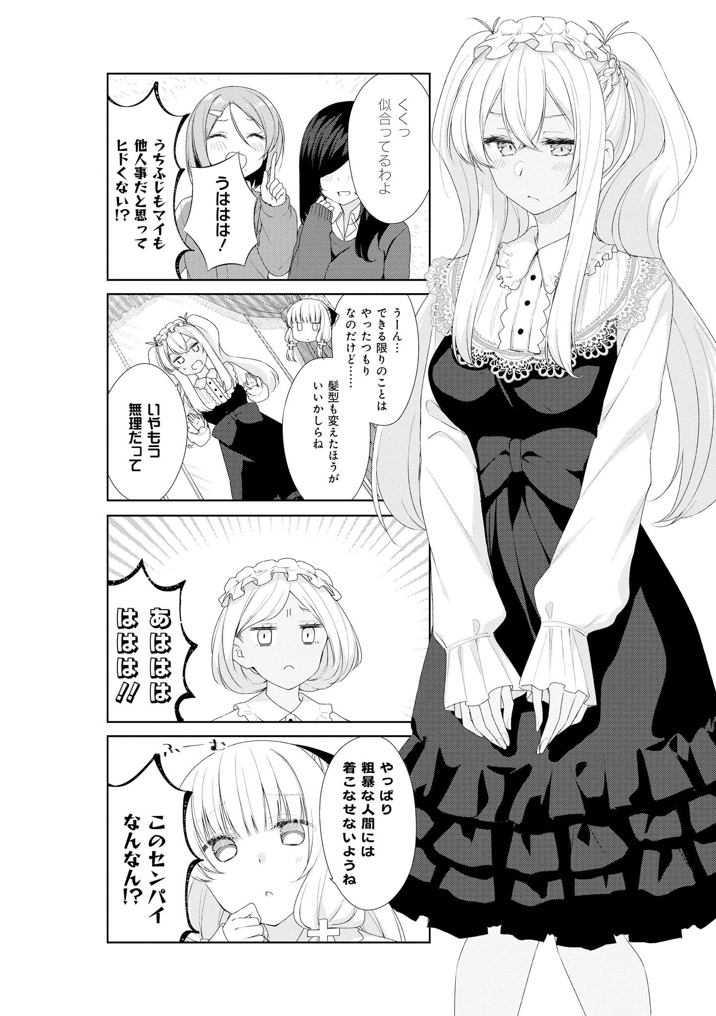 SUNOHARASOU NO KANRININ-SAN - raw - Chapter 56 - https://jpdd.ccdd.to/JPDD/29041505/chpgxvxrna3.jpg