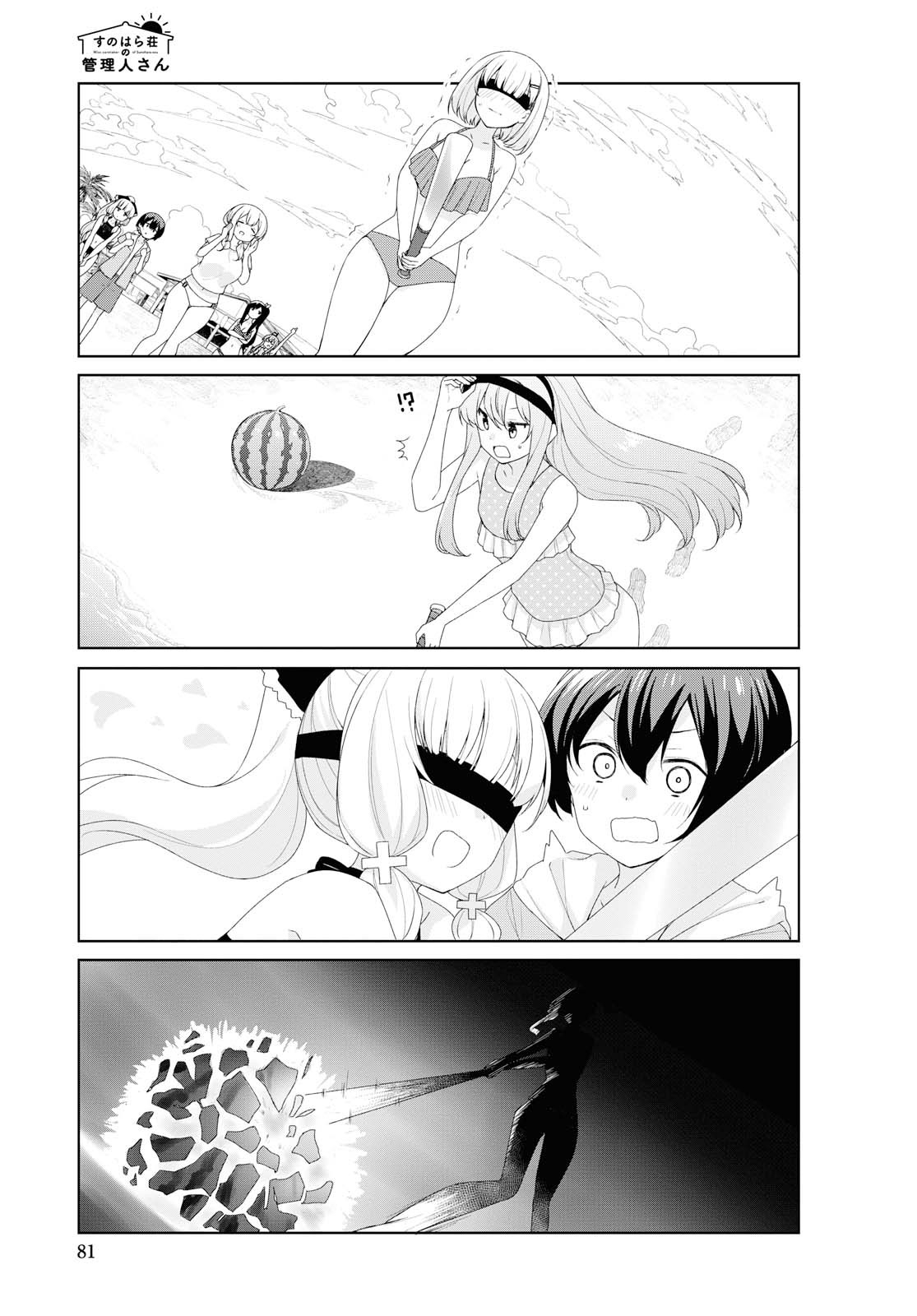SUNOHARASOU NO KANRININ-SAN - raw - Chapter 62 - https://jpdd.ccdd.to/JPDD/29041505/cthgk2g2zrf.jpg