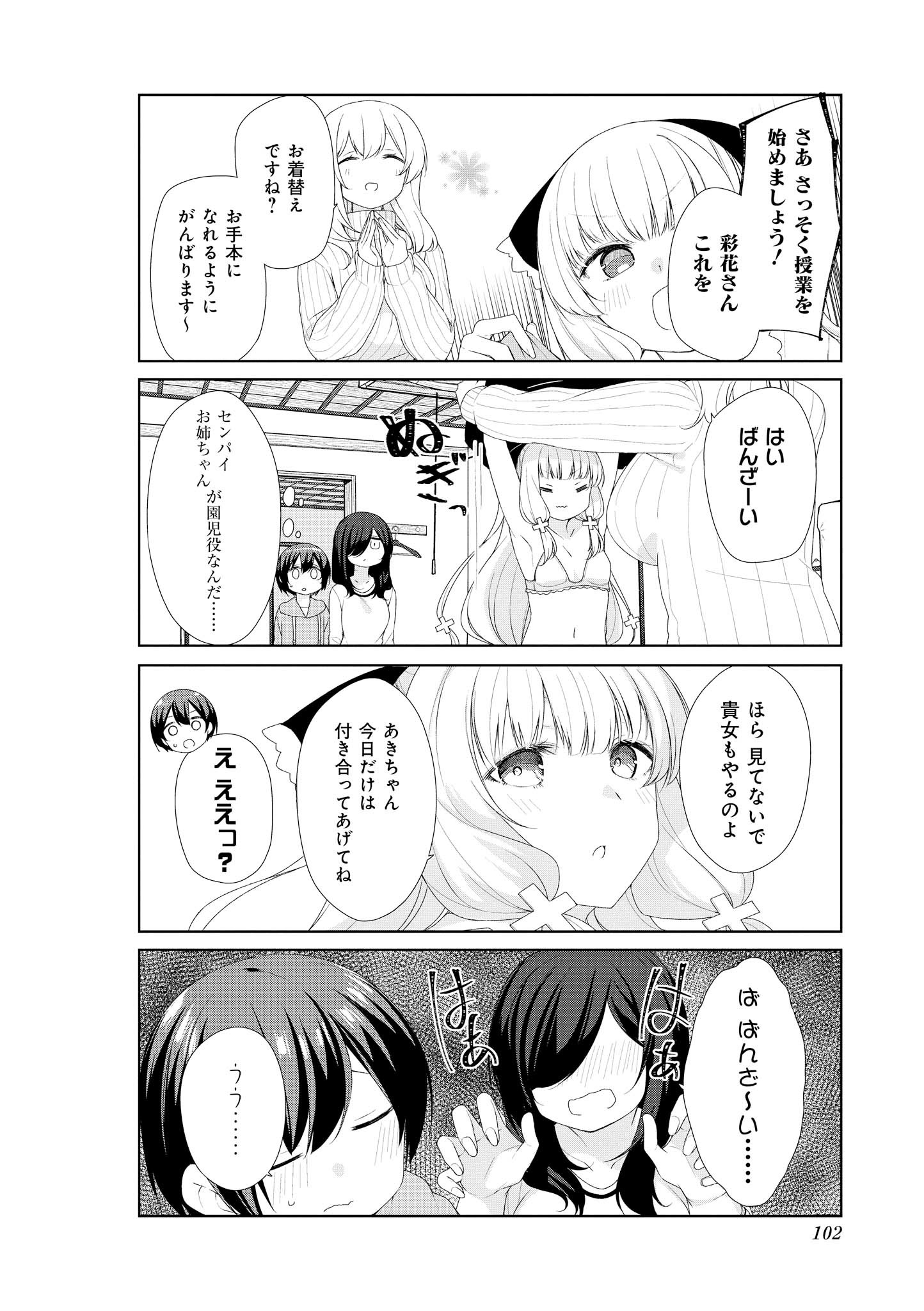 SUNOHARASOU NO KANRININ-SAN - raw - Chapter 59 - https://jpdd.ccdd.to/JPDD/29041505/dubyq44rjbz.jpg