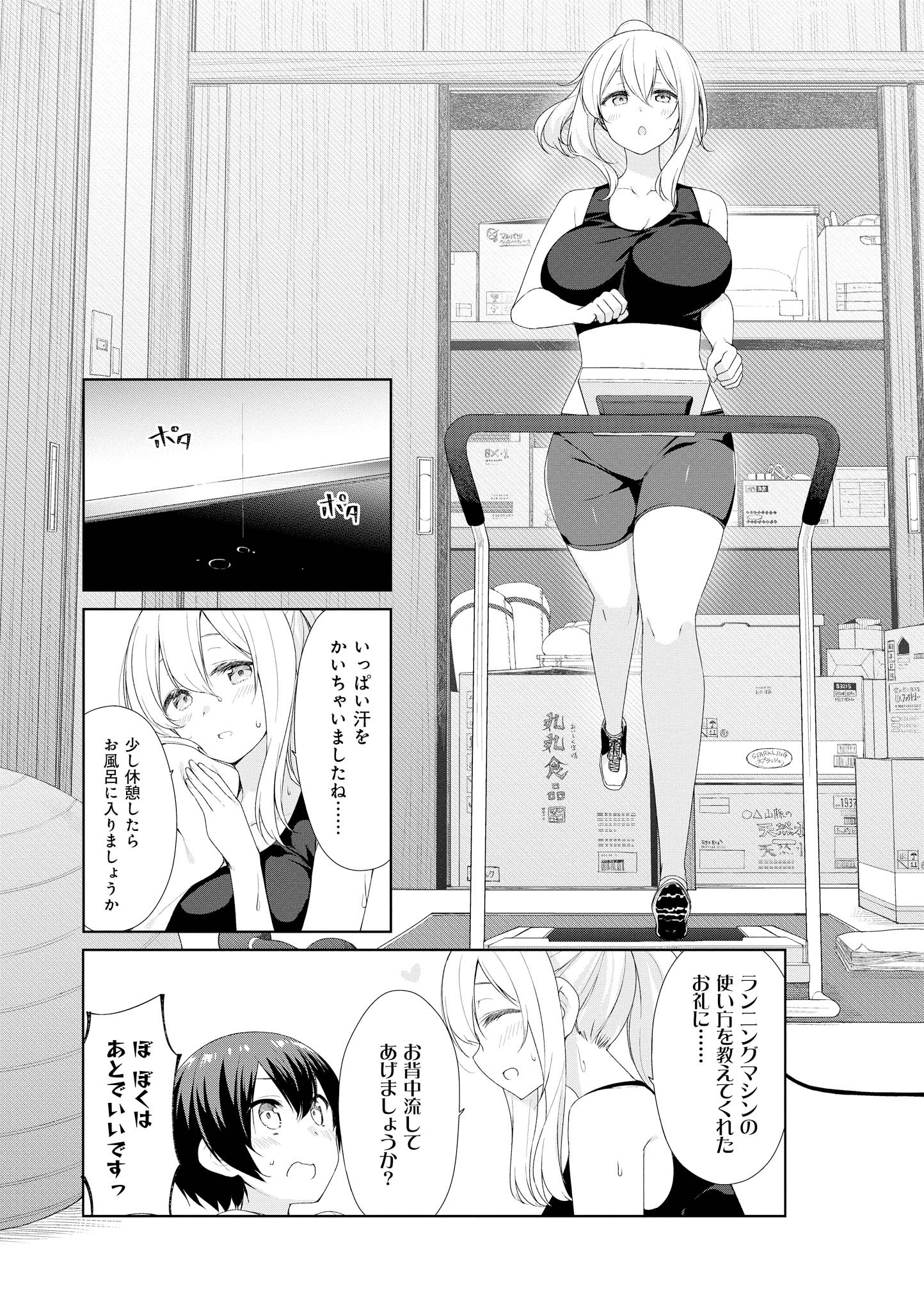 SUNOHARASOU NO KANRININ-SAN - raw - Chapter 55 - https://jpdd.ccdd.to/JPDD/29041505/e034mdjagwj.jpg