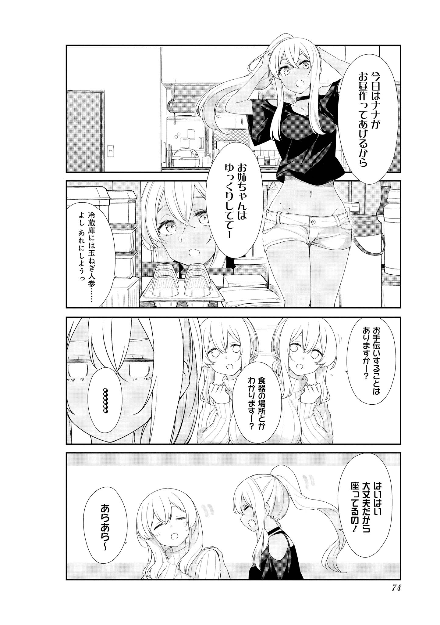 SUNOHARASOU NO KANRININ-SAN - raw - Chapter 57 - https://jpdd.ccdd.to/JPDD/29041505/e0jrr3bd5zw.jpg