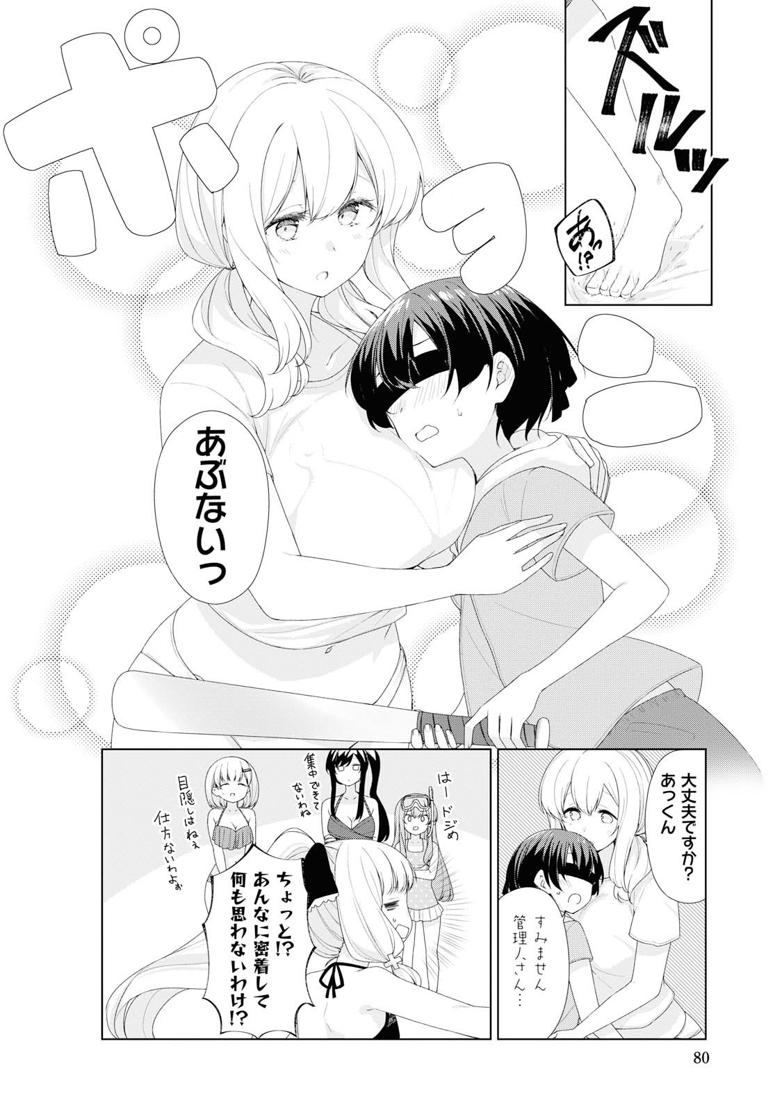 SUNOHARASOU NO KANRININ-SAN - raw - Chapter 62 - https://jpdd.ccdd.to/JPDD/29041505/eeu2tdawwgg.jpg