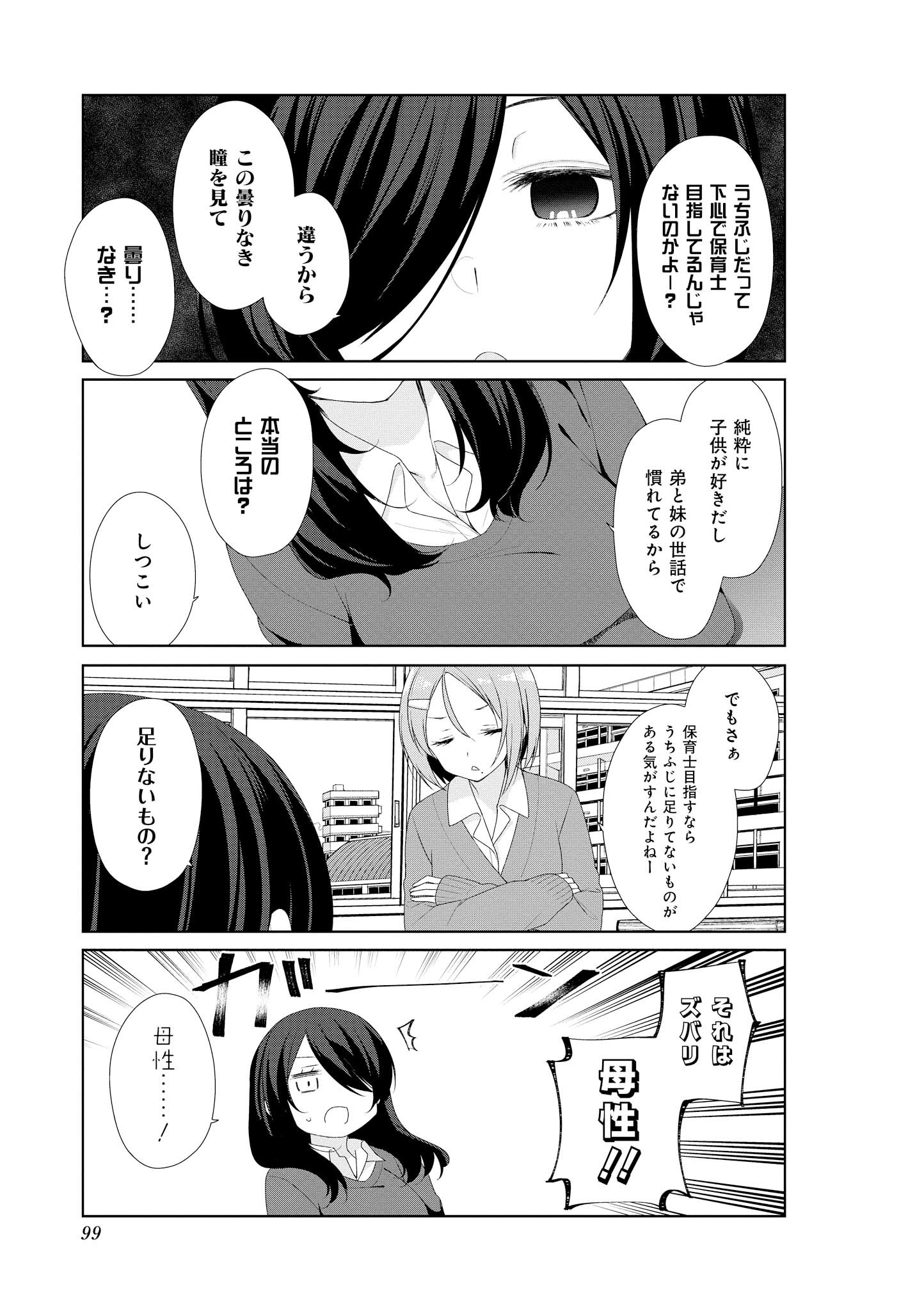SUNOHARASOU NO KANRININ-SAN - raw - Chapter 59 - https://jpdd.ccdd.to/JPDD/29041505/el0t2pxcmhi.jpg