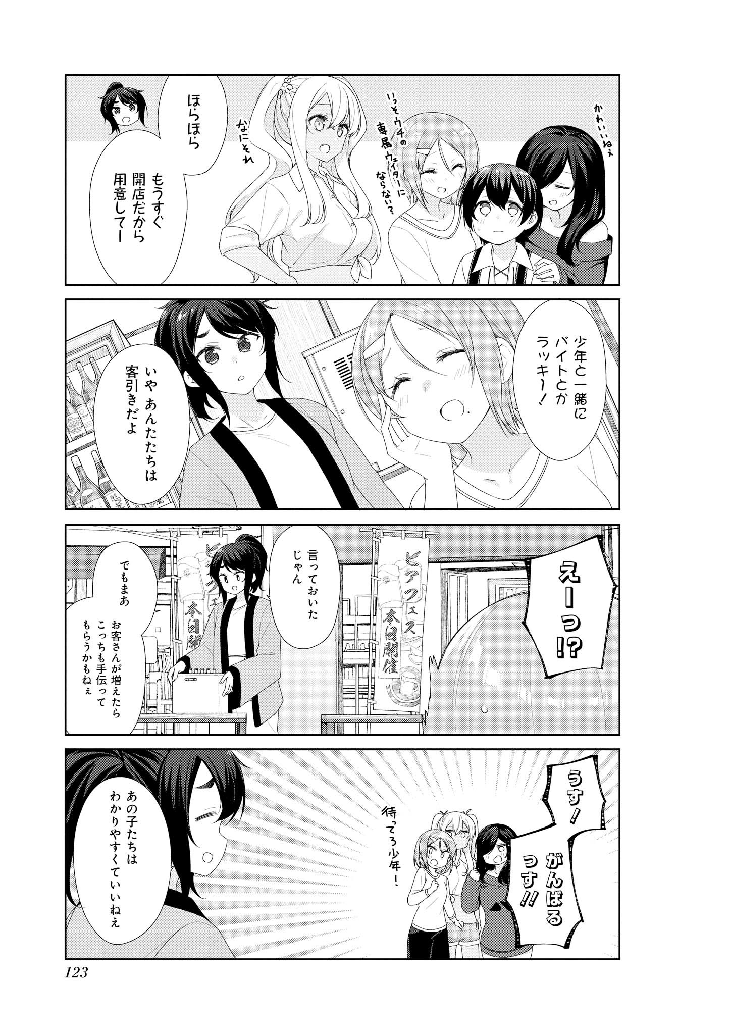 SUNOHARASOU NO KANRININ-SAN - raw - Chapter 61 - https://jpdd.ccdd.to/JPDD/29041505/eteikpuylv3.jpg