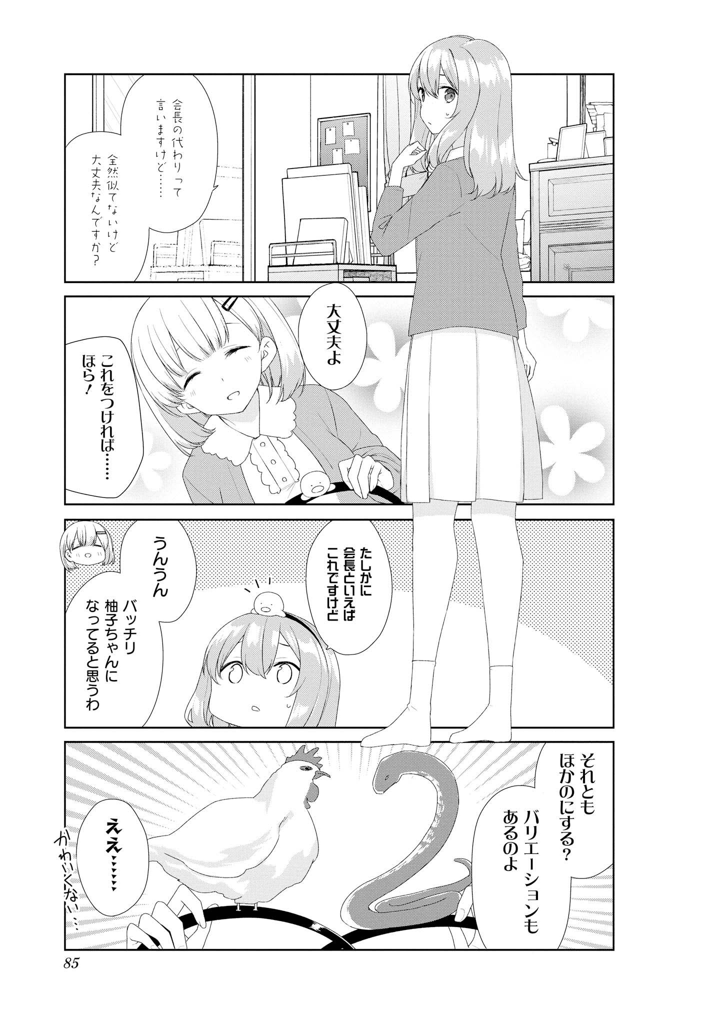 SUNOHARASOU NO KANRININ-SAN - raw - Chapter 58 - https://jpdd.ccdd.to/JPDD/29041505/evevogmblcx.jpg