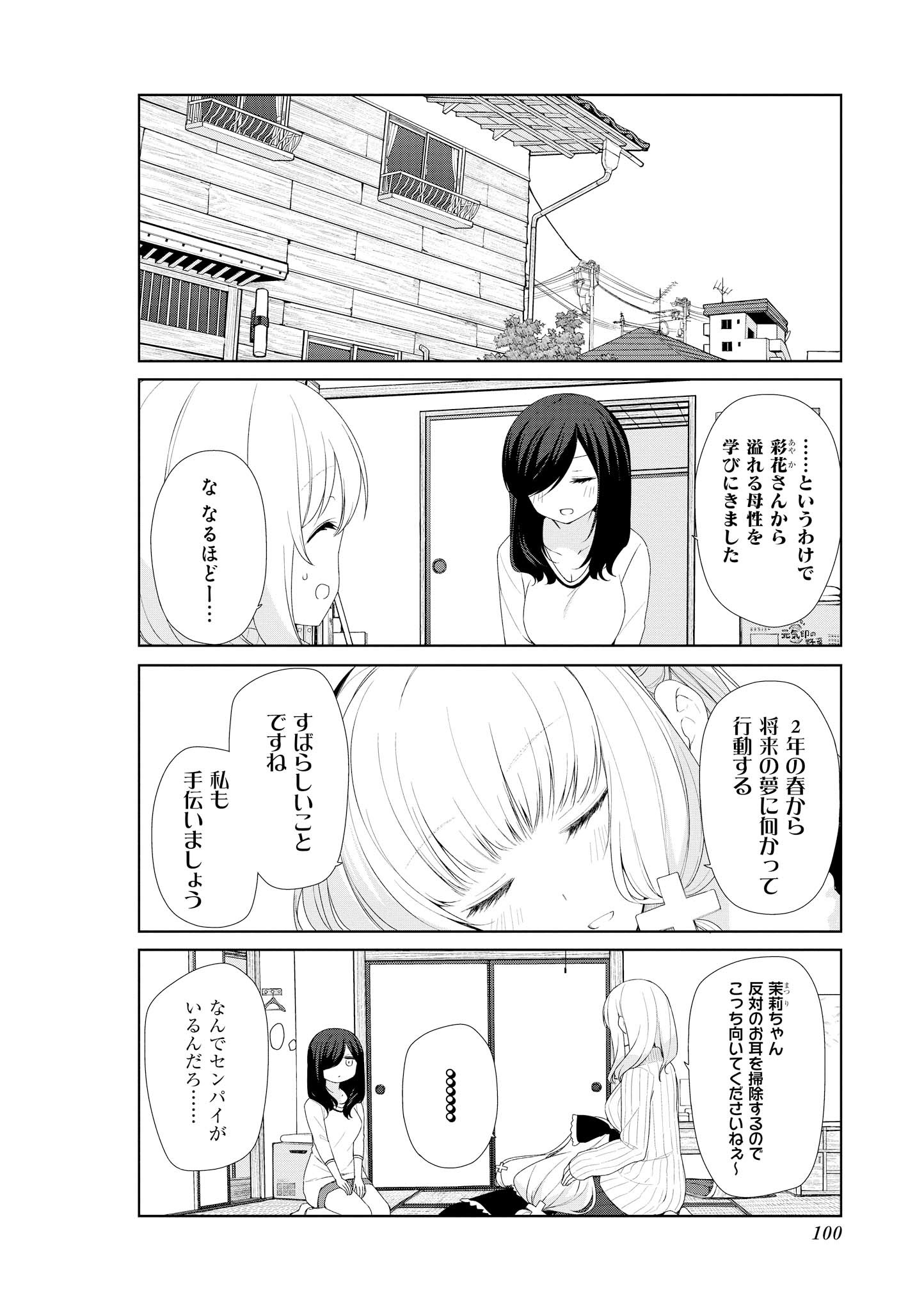 SUNOHARASOU NO KANRININ-SAN - raw - Chapter 59 - https://jpdd.ccdd.to/JPDD/29041505/fzchwyz3jga.jpg