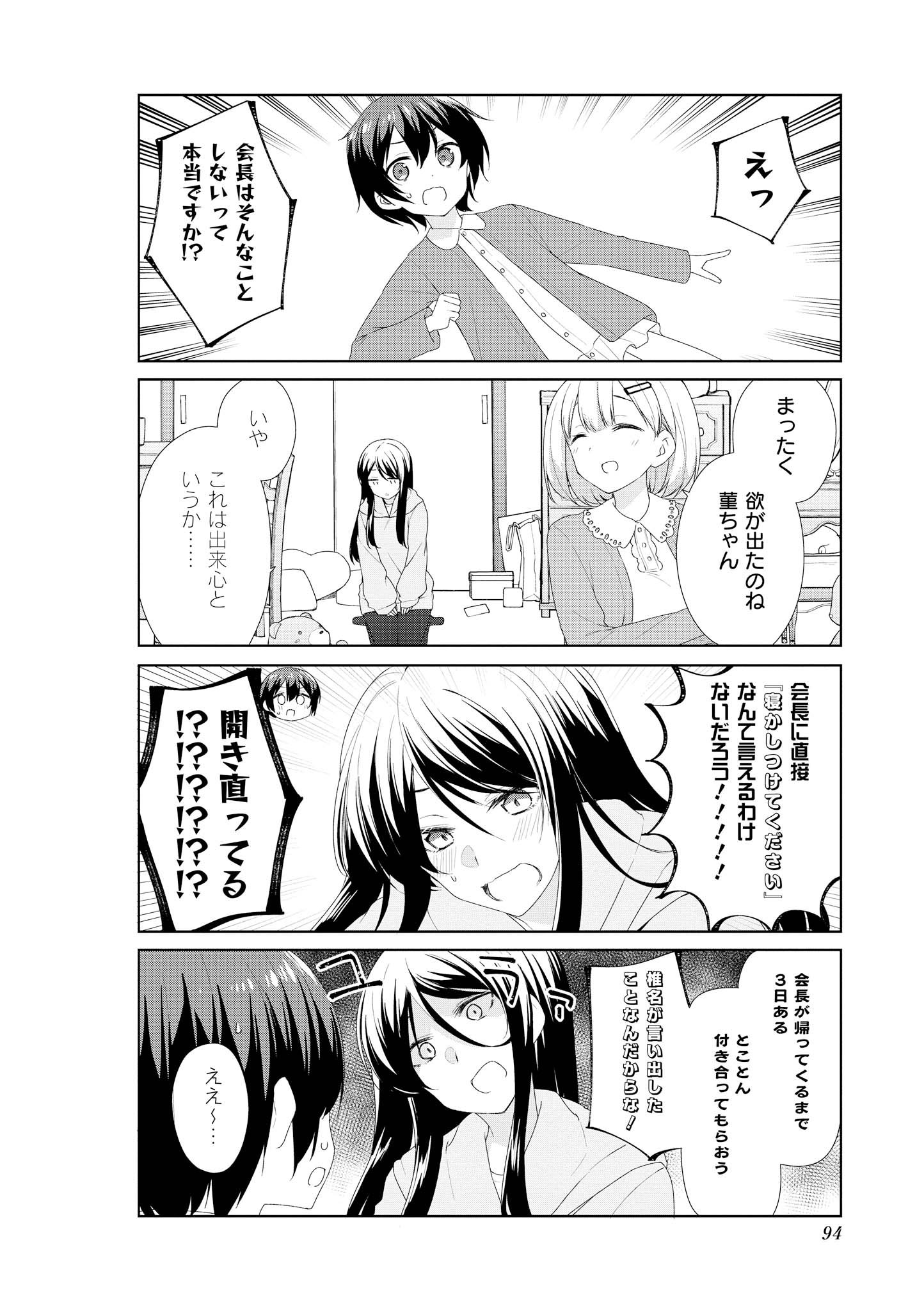 SUNOHARASOU NO KANRININ-SAN - raw - Chapter 58 - https://jpdd.ccdd.to/JPDD/29041505/g2owr3h4opu.jpg