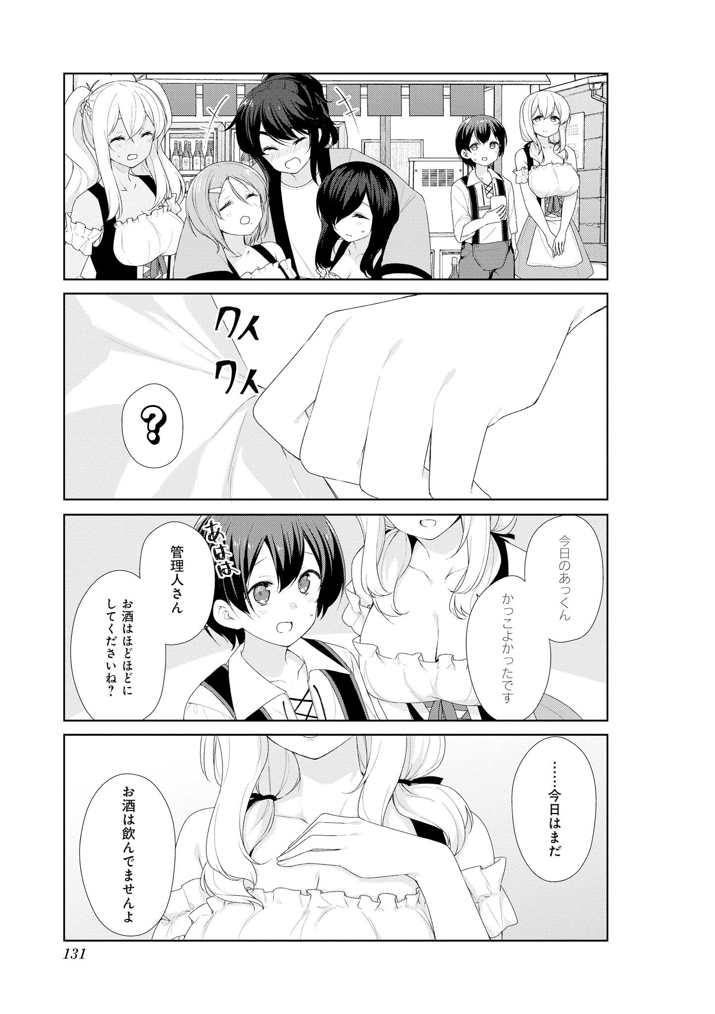 SUNOHARASOU NO KANRININ-SAN - raw - Chapter 61 - https://jpdd.ccdd.to/JPDD/29041505/gqio4oc5xvb.jpg