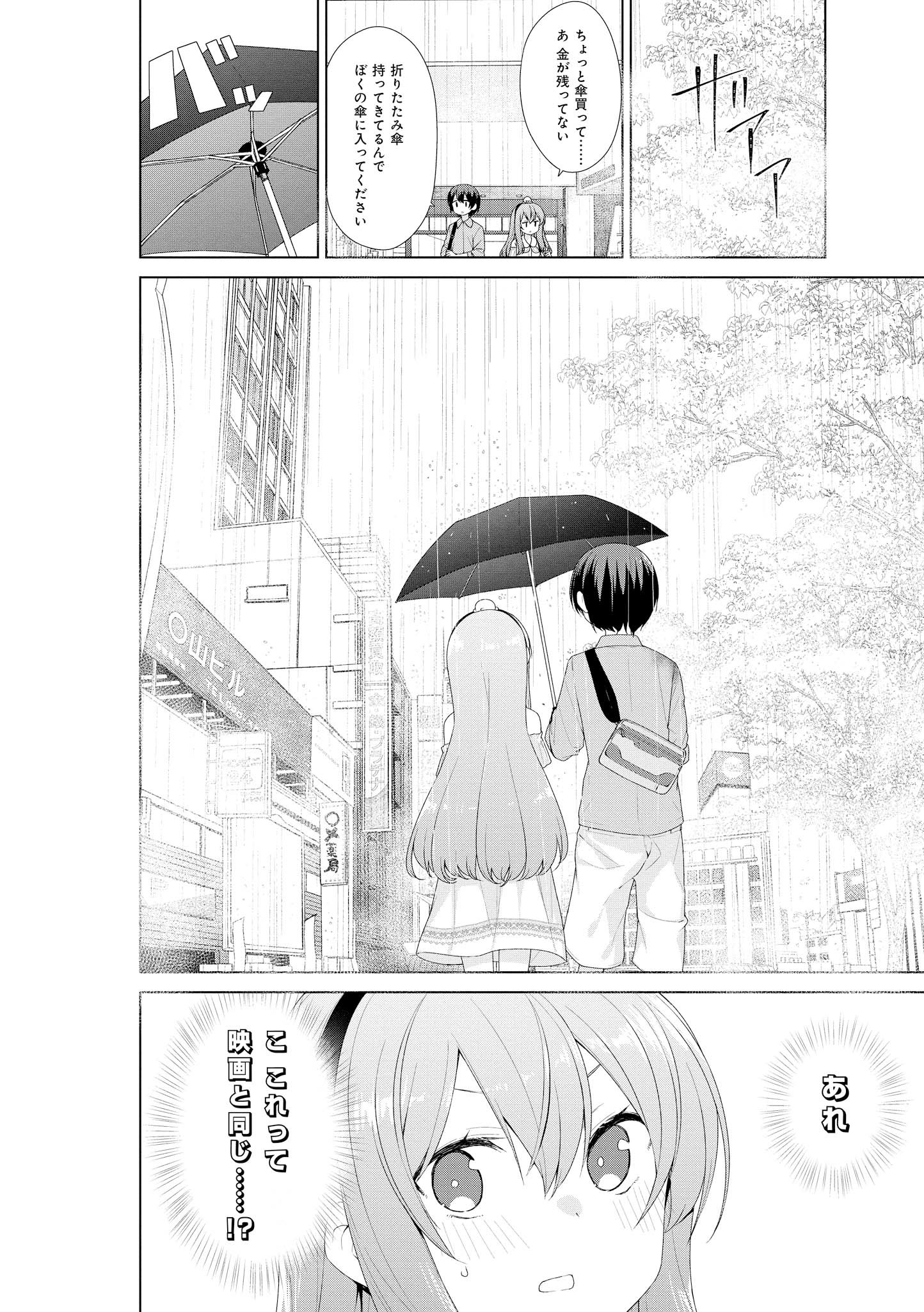 SUNOHARASOU NO KANRININ-SAN - raw - Chapter 60 - https://jpdd.ccdd.to/JPDD/29041505/grllozym0hr.jpg