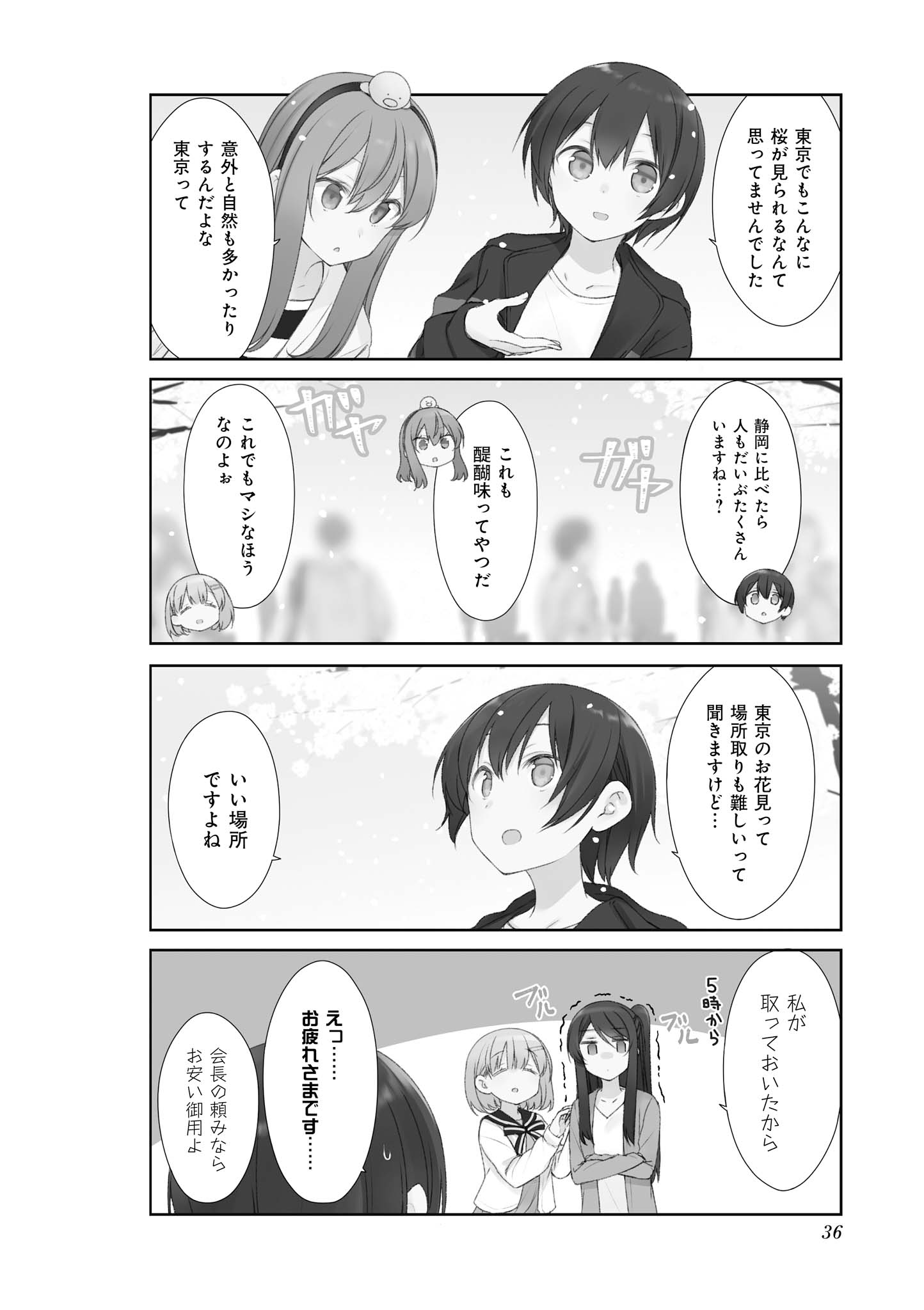 SUNOHARASOU NO KANRININ-SAN - raw - Chapter 54 - https://jpdd.ccdd.to/JPDD/29041505/hexaku3n1k4.jpg