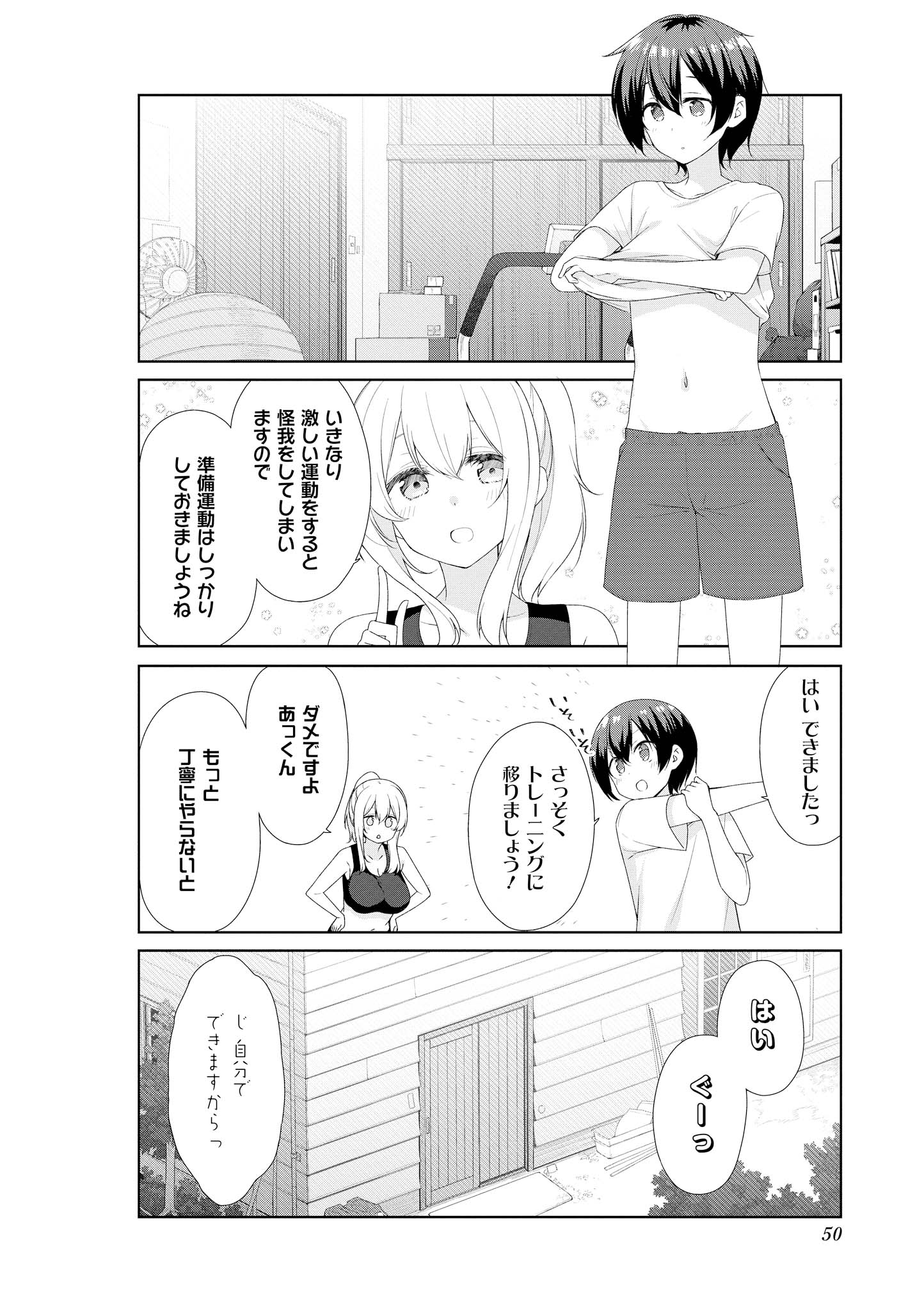 SUNOHARASOU NO KANRININ-SAN - raw - Chapter 55 - https://jpdd.ccdd.to/JPDD/29041505/ig4honcseyg.jpg