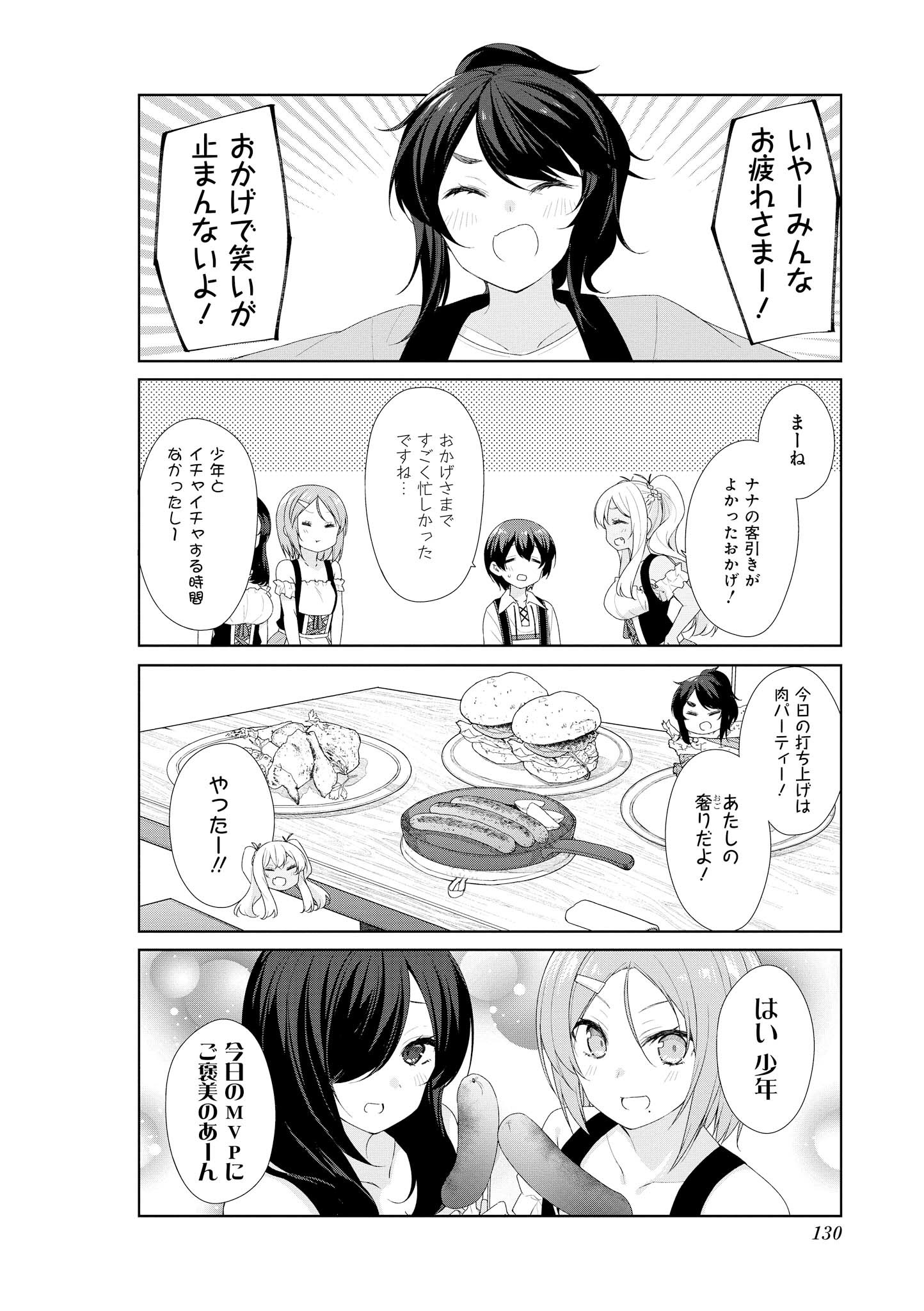 SUNOHARASOU NO KANRININ-SAN - raw - Chapter 61 - https://jpdd.ccdd.to/JPDD/29041505/izsbcmfujzx.jpg