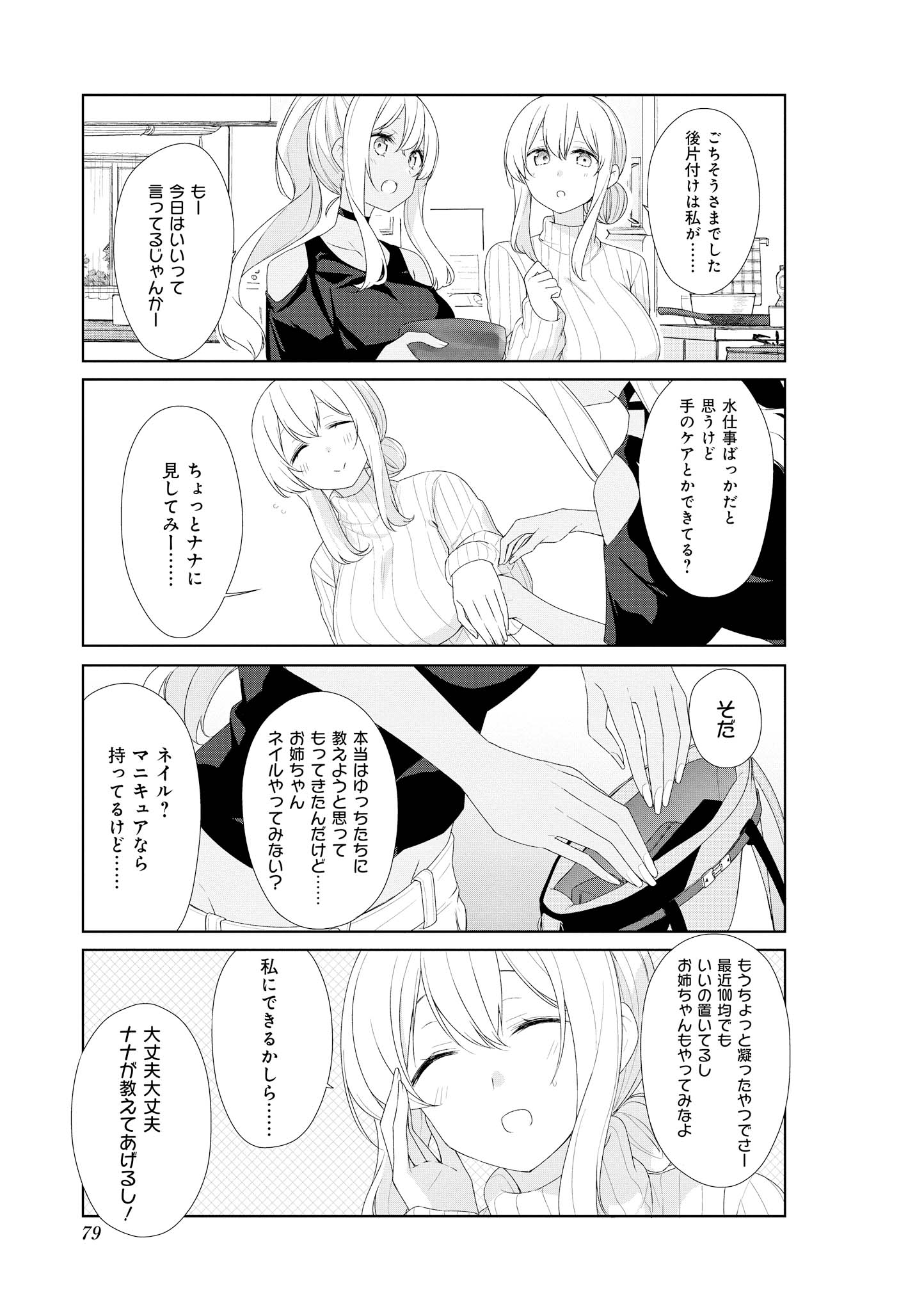 SUNOHARASOU NO KANRININ-SAN - raw - Chapter 57 - https://jpdd.ccdd.to/JPDD/29041505/jhgaznqg4g4.jpg