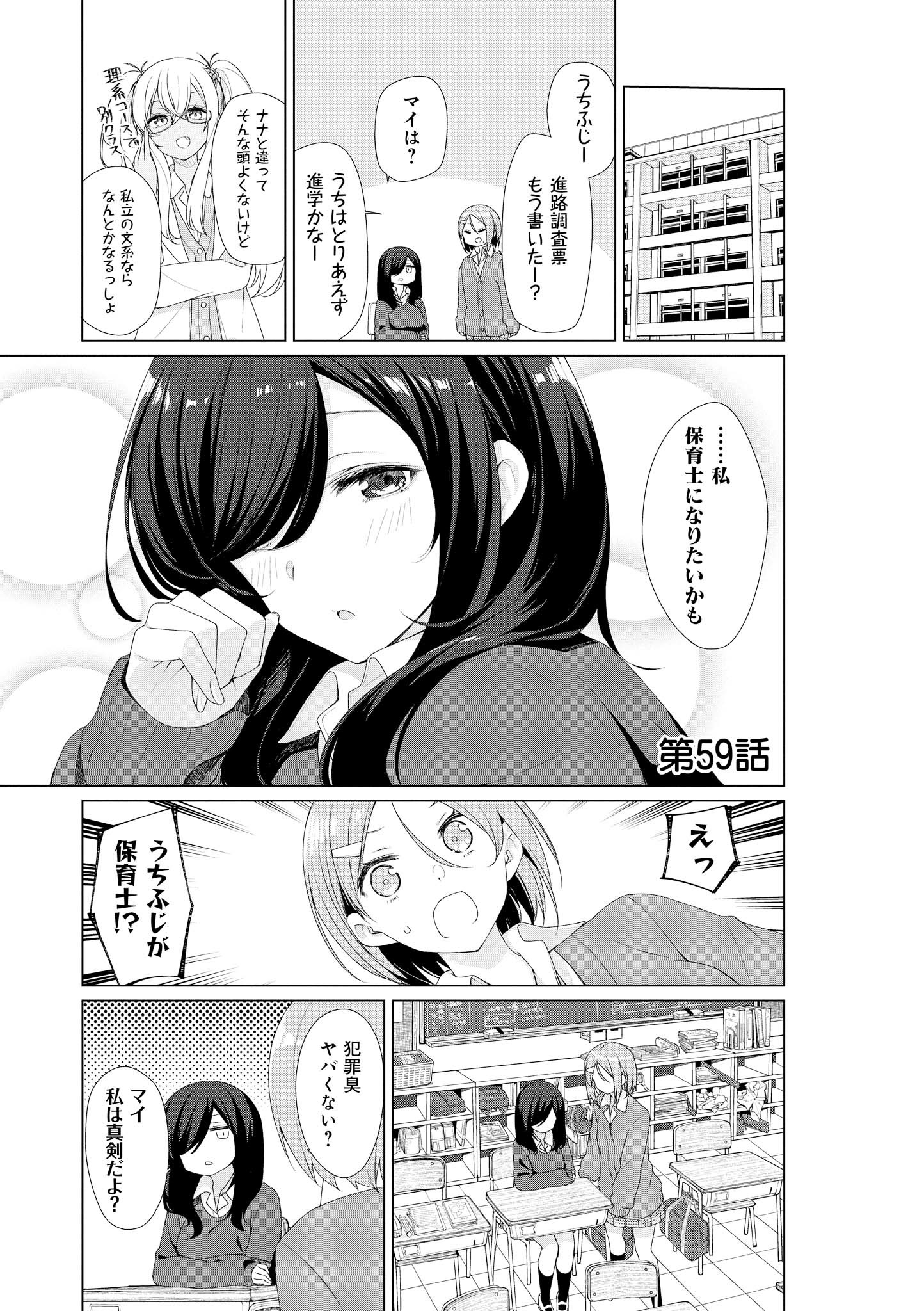 SUNOHARASOU NO KANRININ-SAN - raw - Chapter 59 - https://jpdd.ccdd.to/JPDD/29041505/ji44o1qxie1.jpg