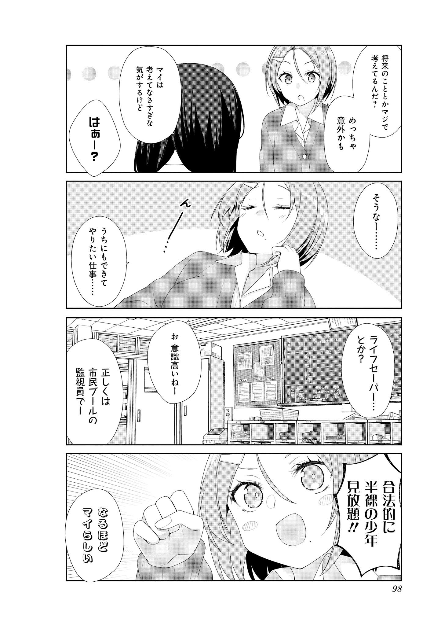 SUNOHARASOU NO KANRININ-SAN - raw - Chapter 59 - https://jpdd.ccdd.to/JPDD/29041505/jpgv3kpfesc.jpg