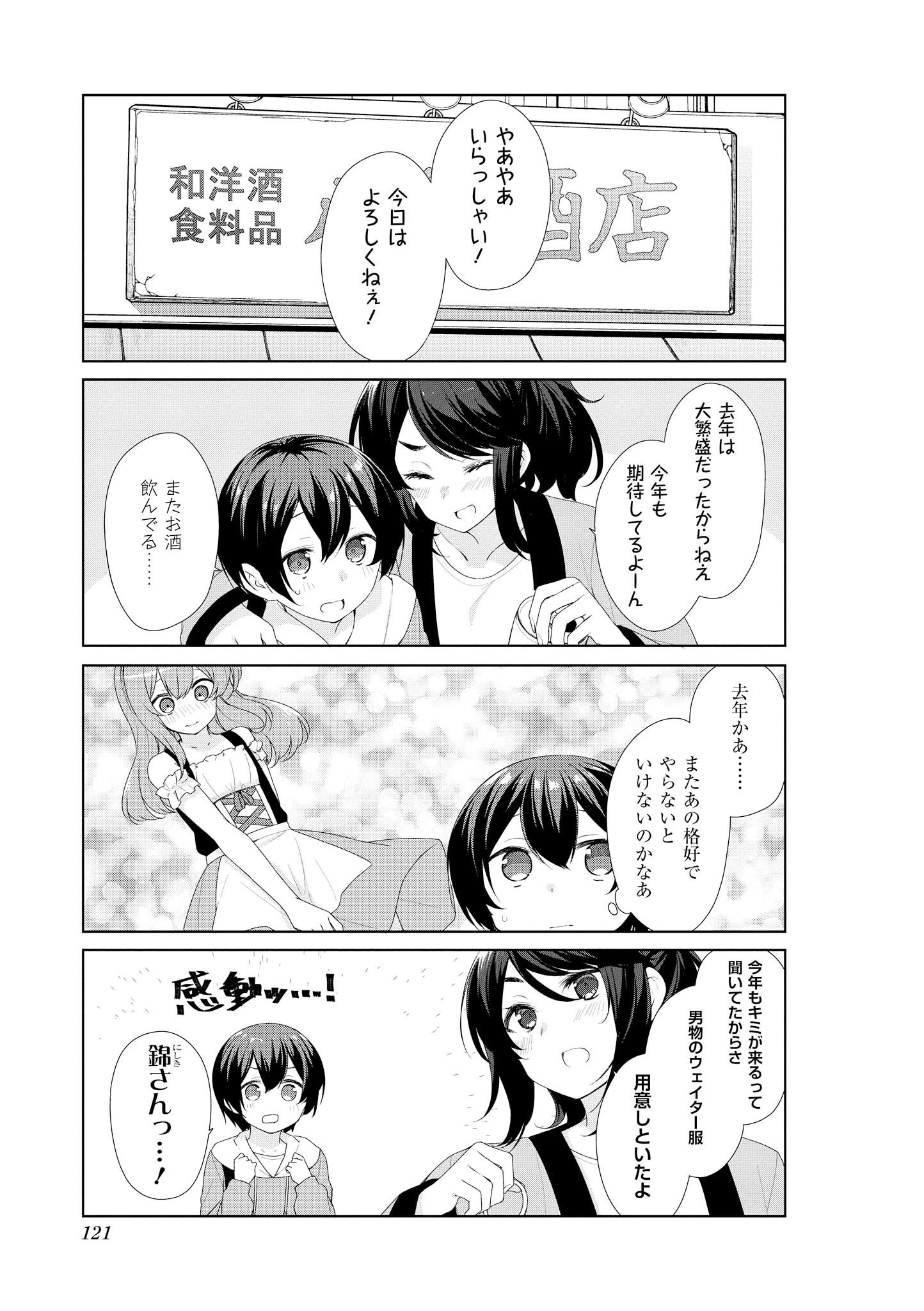 SUNOHARASOU NO KANRININ-SAN - raw - Chapter 61 - https://jpdd.ccdd.to/JPDD/29041505/jqv3fktaaxe.jpg