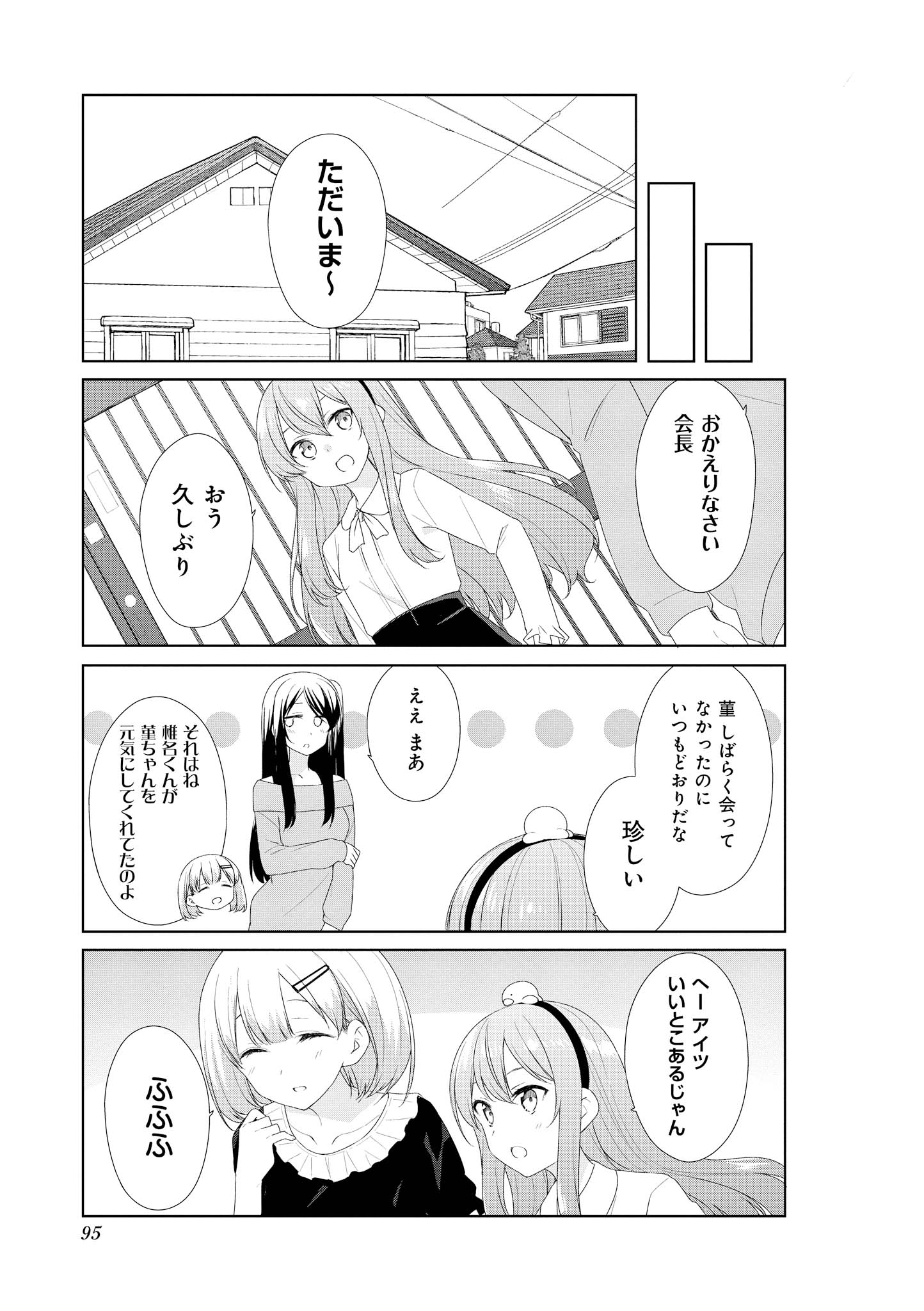 SUNOHARASOU NO KANRININ-SAN - raw - Chapter 58 - https://jpdd.ccdd.to/JPDD/29041505/jshiz5rpm4v.jpg