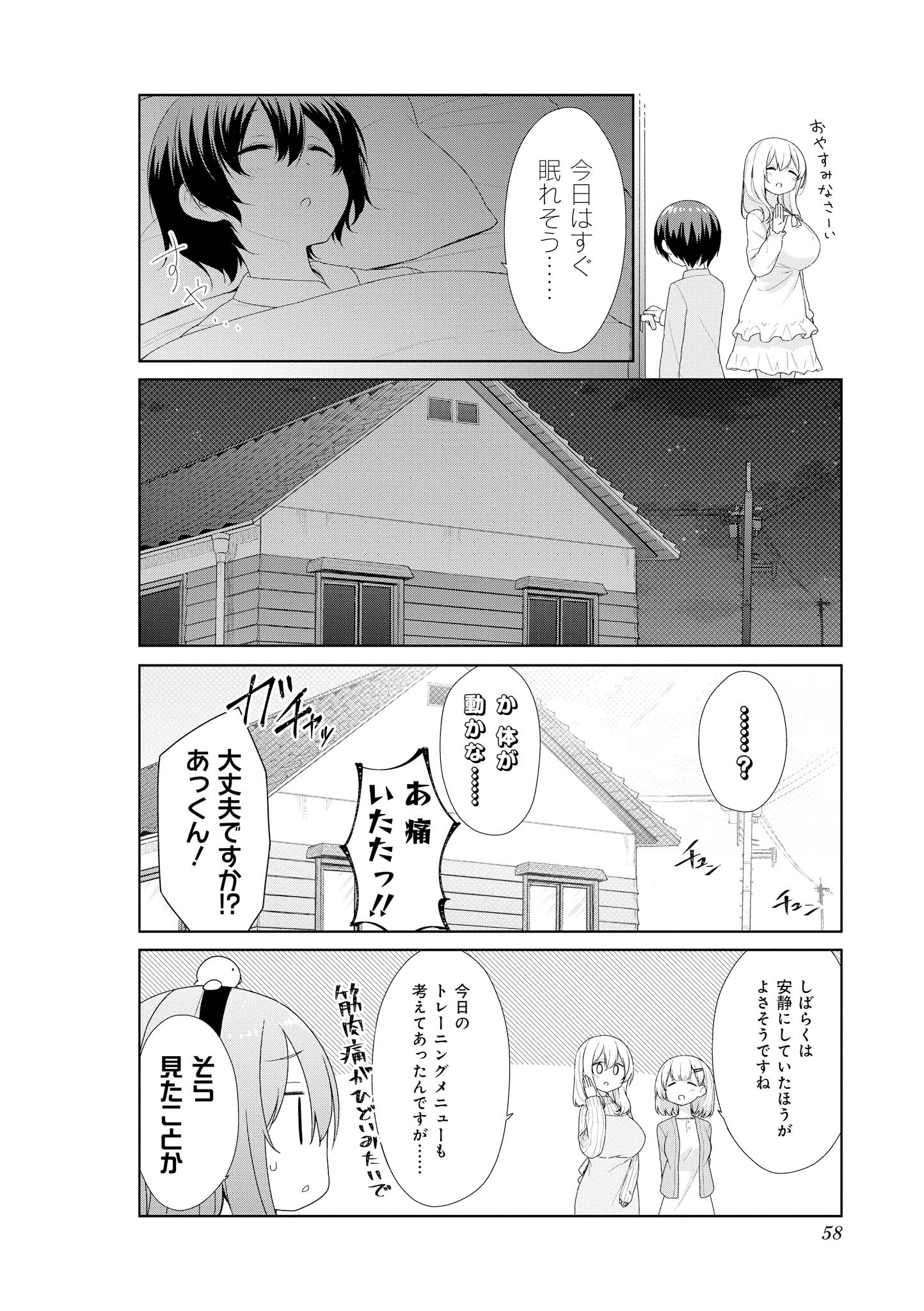 SUNOHARASOU NO KANRININ-SAN - raw - Chapter 55 - https://jpdd.ccdd.to/JPDD/29041505/k5xzjpjy1d3.jpg