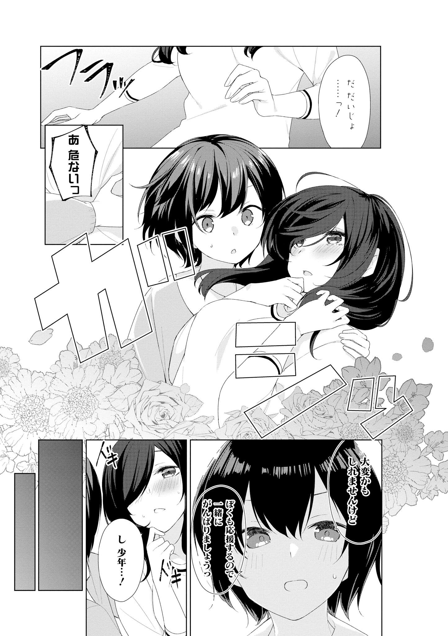 SUNOHARASOU NO KANRININ-SAN - raw - Chapter 59 - https://jpdd.ccdd.to/JPDD/29041505/l4mpeigxrzo.jpg