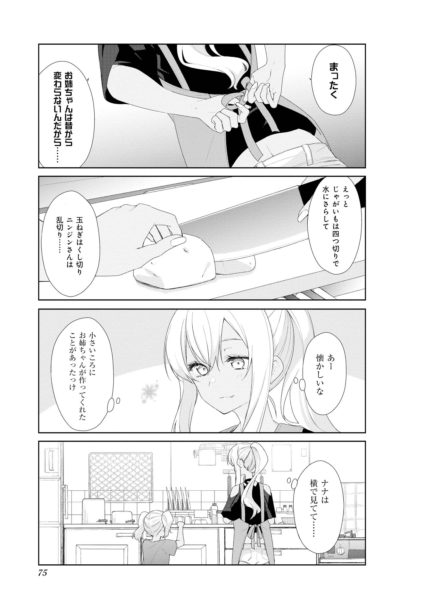 SUNOHARASOU NO KANRININ-SAN - raw - Chapter 57 - https://jpdd.ccdd.to/JPDD/29041505/lmjlucwvcuh.jpg