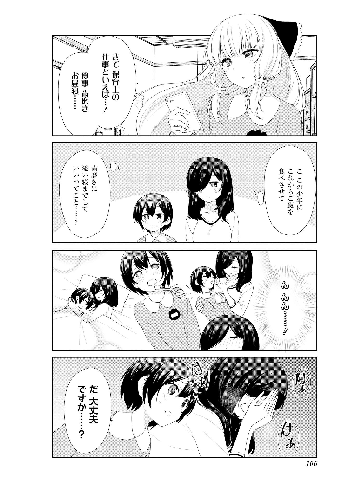 SUNOHARASOU NO KANRININ-SAN - raw - Chapter 59 - https://jpdd.ccdd.to/JPDD/29041505/ls52cfg51cv.jpg
