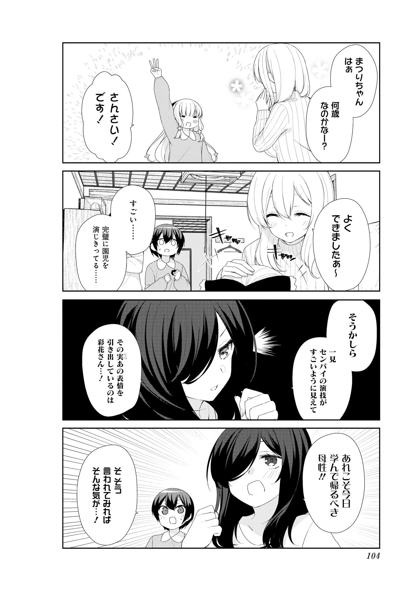 SUNOHARASOU NO KANRININ-SAN - raw - Chapter 59 - https://jpdd.ccdd.to/JPDD/29041505/ltdgz24miwm.jpg