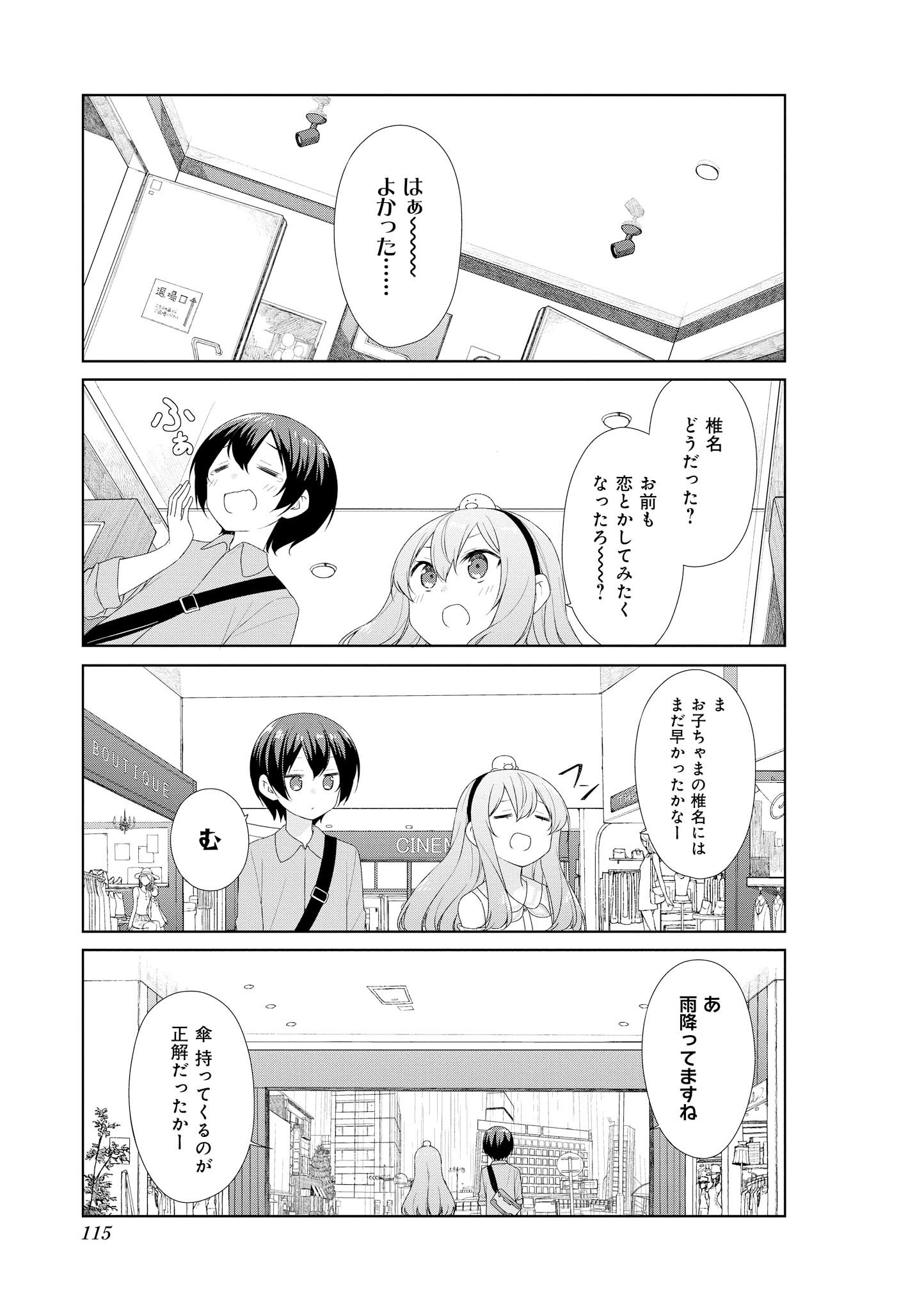 SUNOHARASOU NO KANRININ-SAN - raw - Chapter 60 - https://jpdd.ccdd.to/JPDD/29041505/m4atopb4ffe.jpg