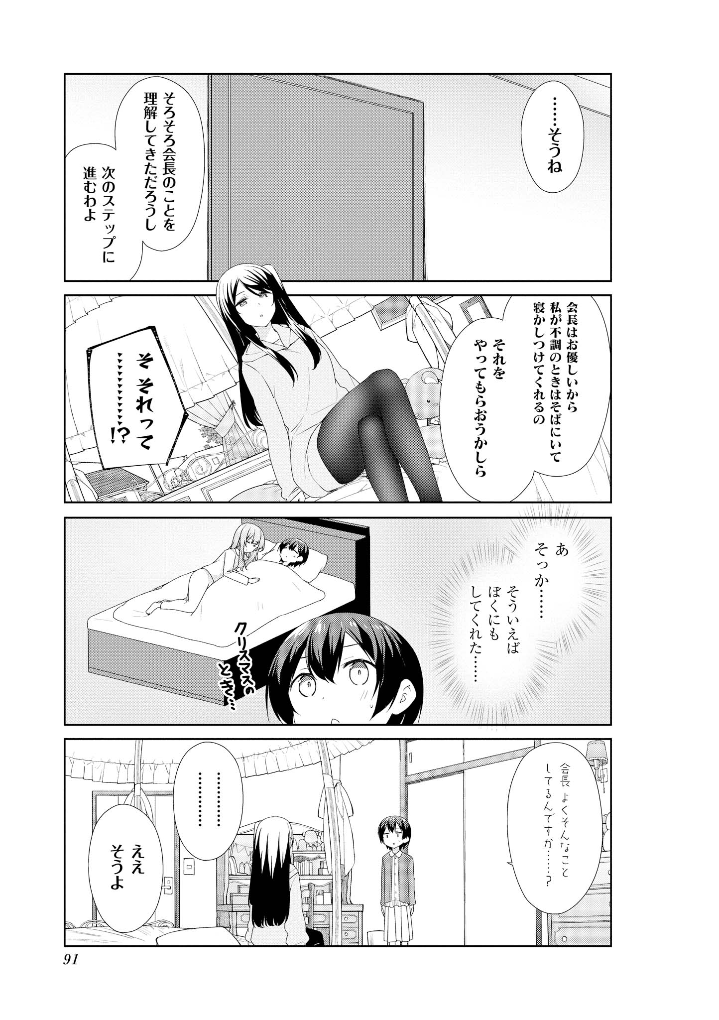 SUNOHARASOU NO KANRININ-SAN - raw - Chapter 58 - https://jpdd.ccdd.to/JPDD/29041505/mhxovouy3mi.jpg