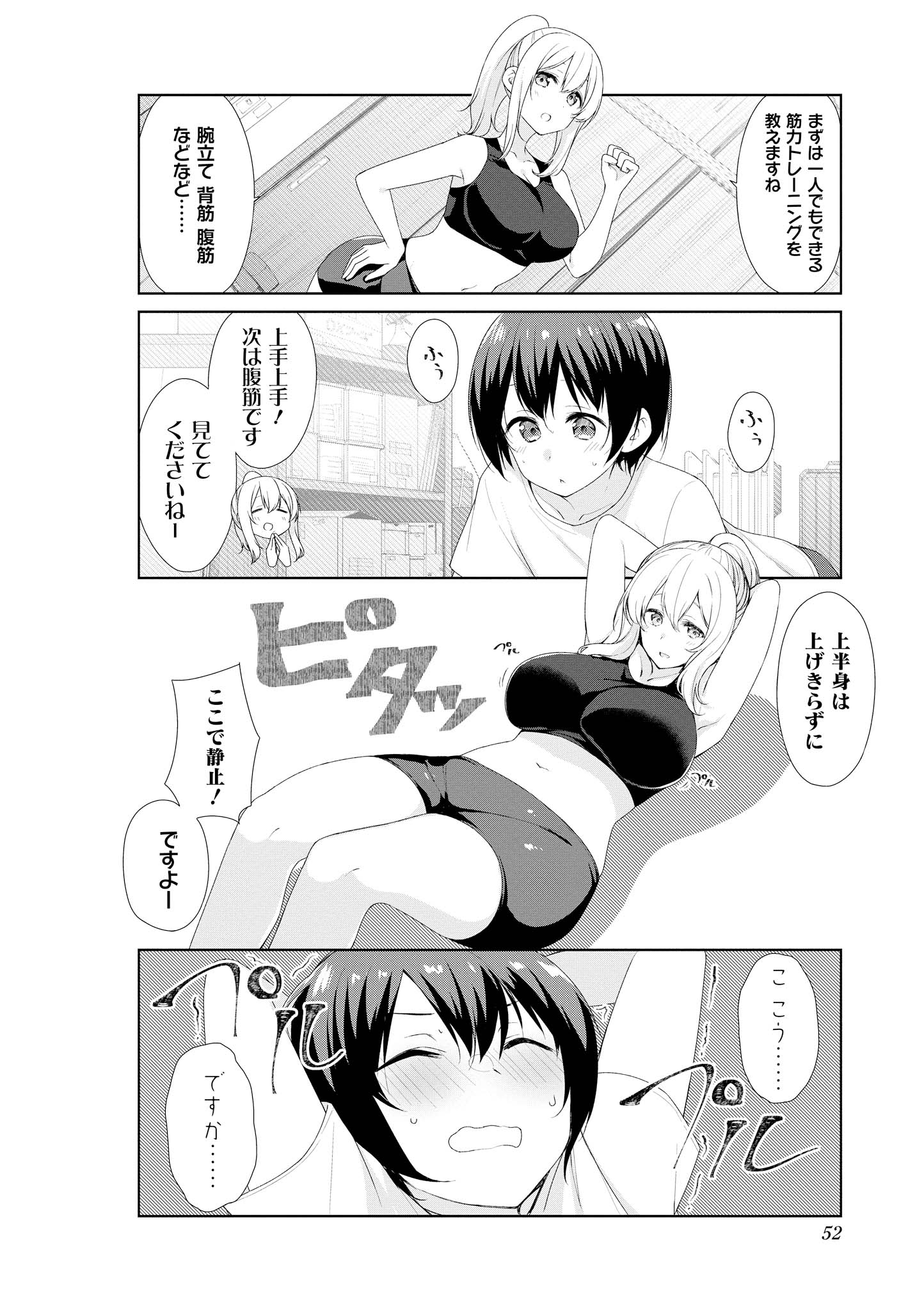SUNOHARASOU NO KANRININ-SAN - raw - Chapter 55 - https://jpdd.ccdd.to/JPDD/29041505/mqt44rx1sg4.jpg