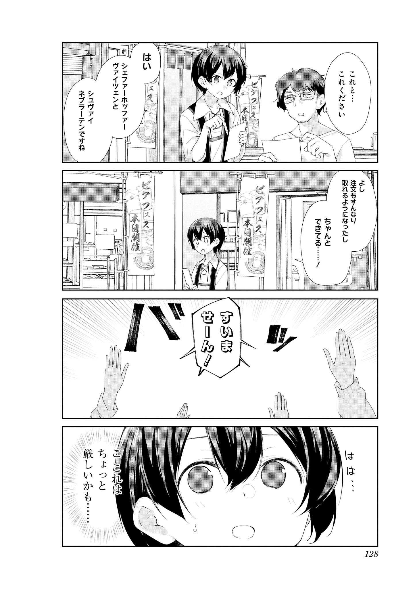 SUNOHARASOU NO KANRININ-SAN - raw - Chapter 61 - https://jpdd.ccdd.to/JPDD/29041505/mqz0aimkhbt.jpg