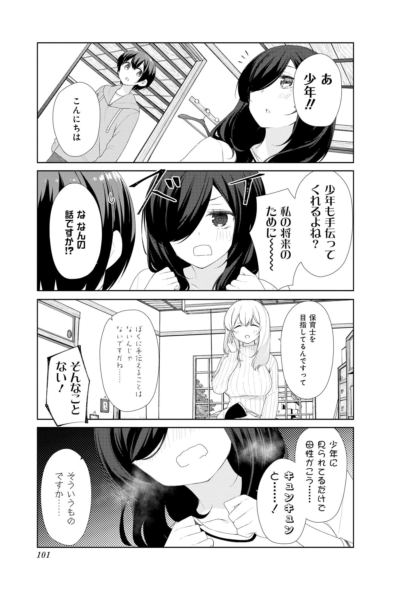 SUNOHARASOU NO KANRININ-SAN - raw - Chapter 59 - https://jpdd.ccdd.to/JPDD/29041505/mxbzkhnaljk.jpg