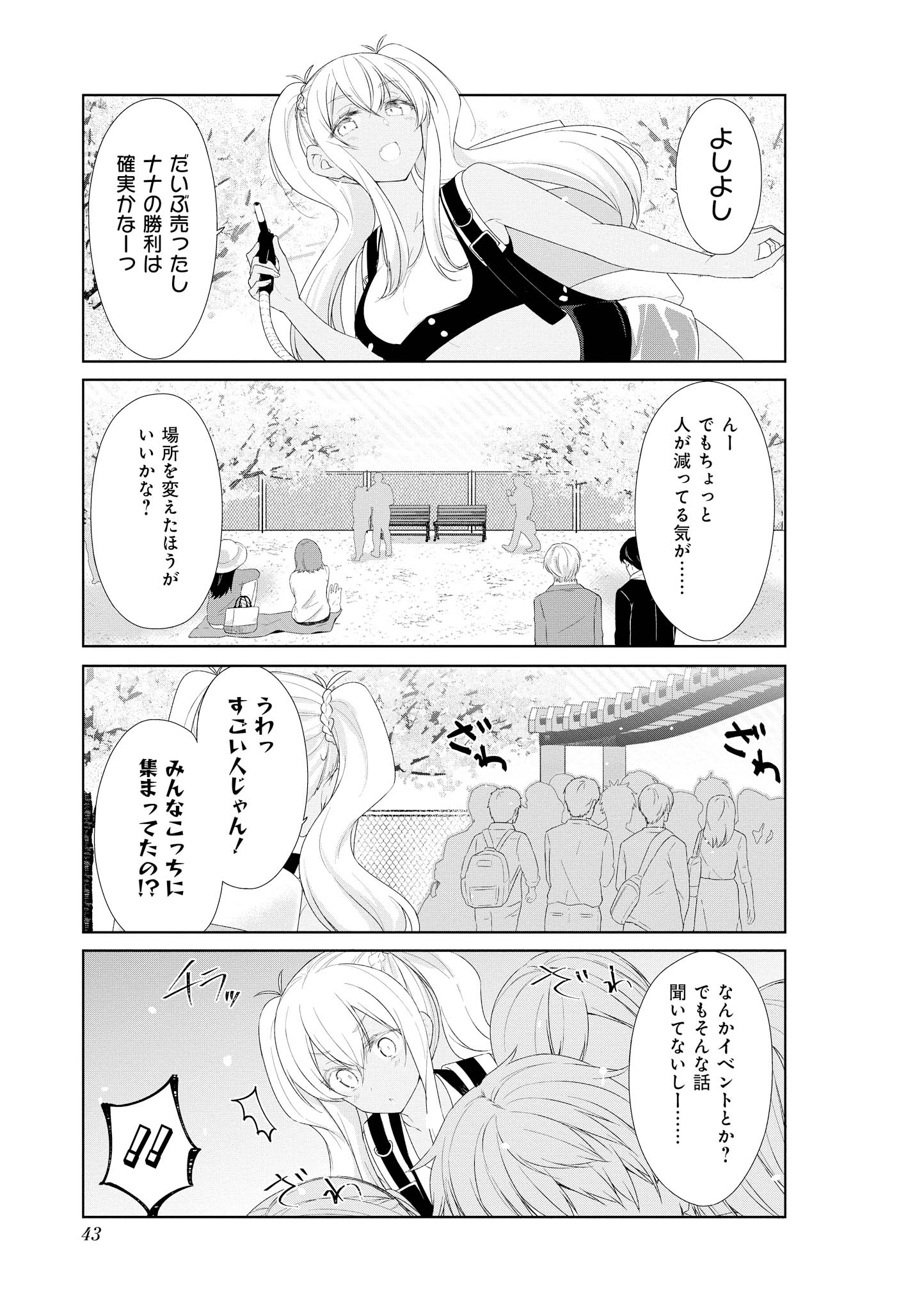 SUNOHARASOU NO KANRININ-SAN - raw - Chapter 54 - https://jpdd.ccdd.to/JPDD/29041505/n40gbxs20pk.jpg