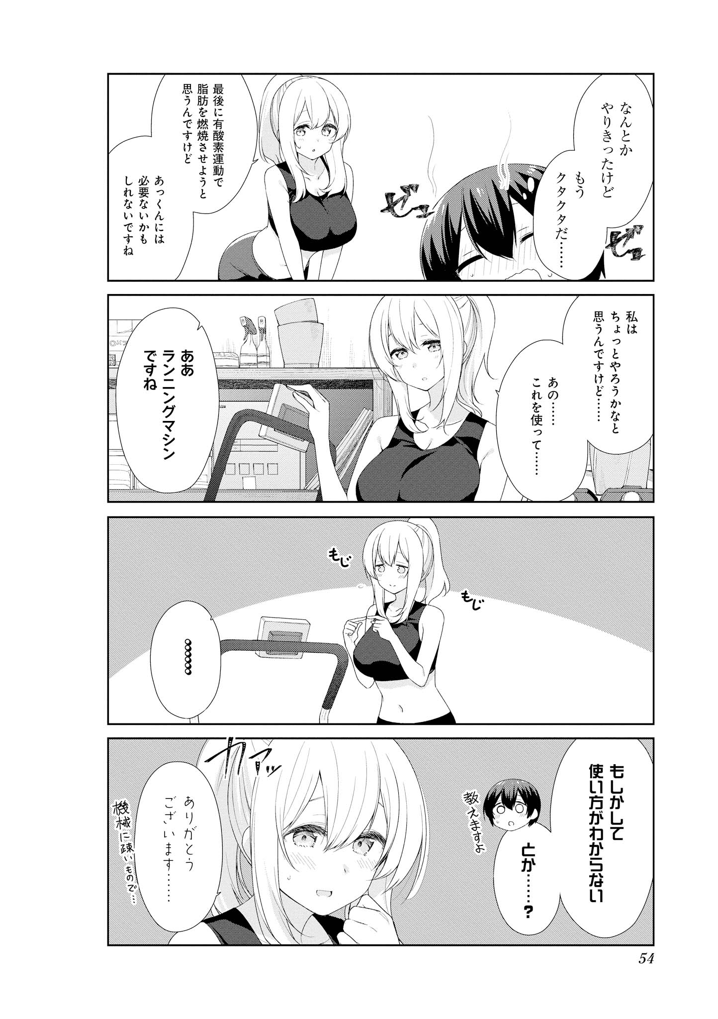 SUNOHARASOU NO KANRININ-SAN - raw - Chapter 55 - https://jpdd.ccdd.to/JPDD/29041505/nuu1t4nlbvt.jpg