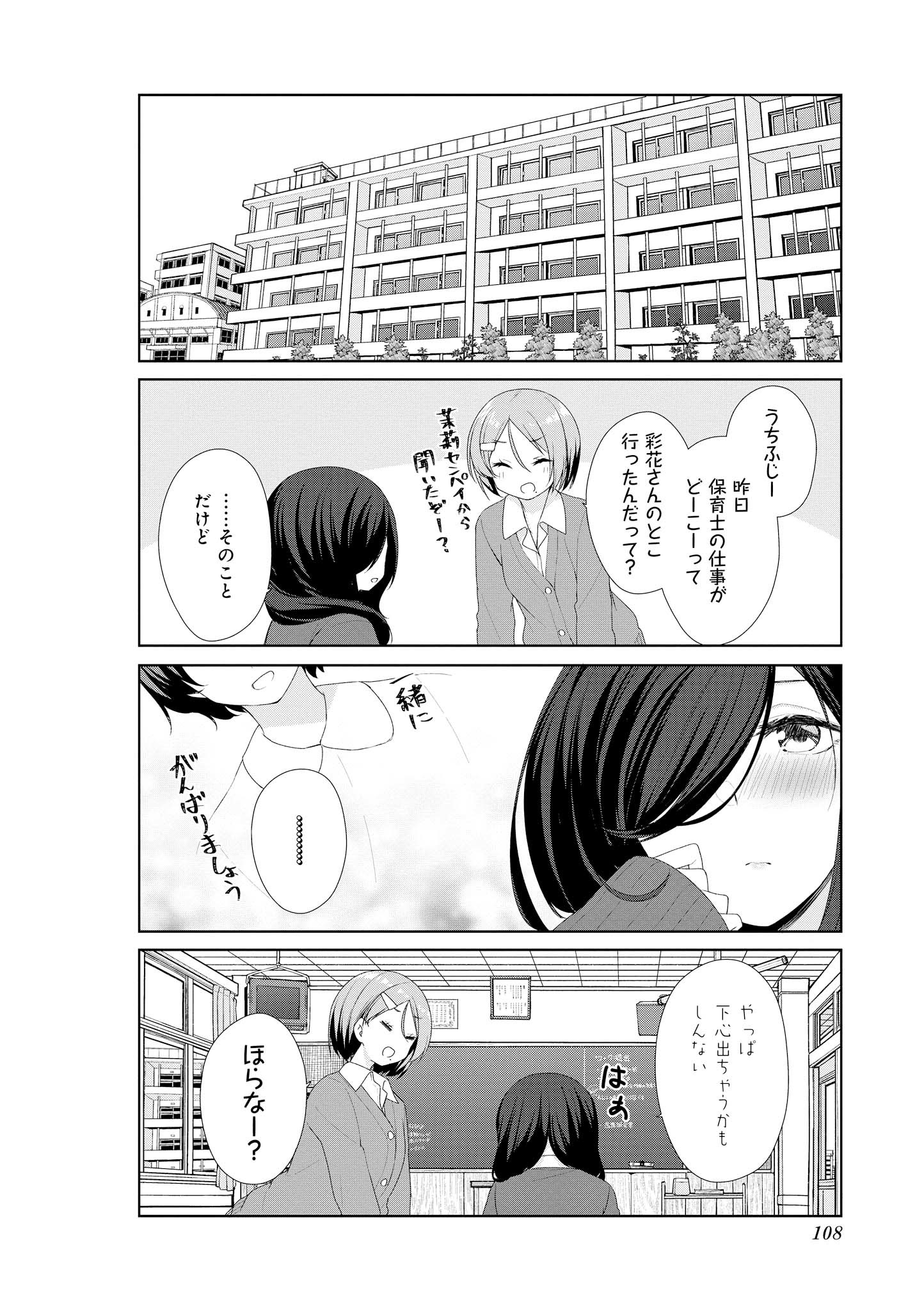 SUNOHARASOU NO KANRININ-SAN - raw - Chapter 59 - https://jpdd.ccdd.to/JPDD/29041505/pd2x4np2wsm.jpg